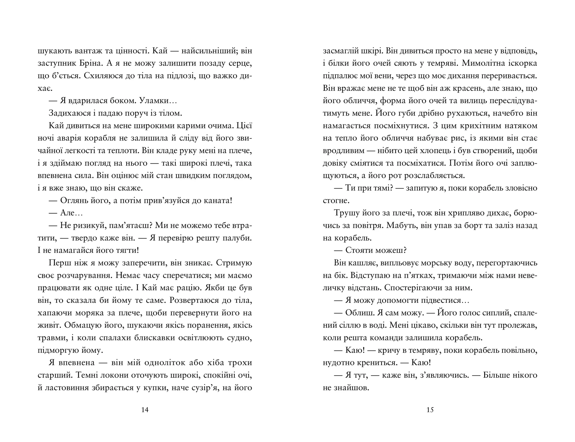 Компас і клинок