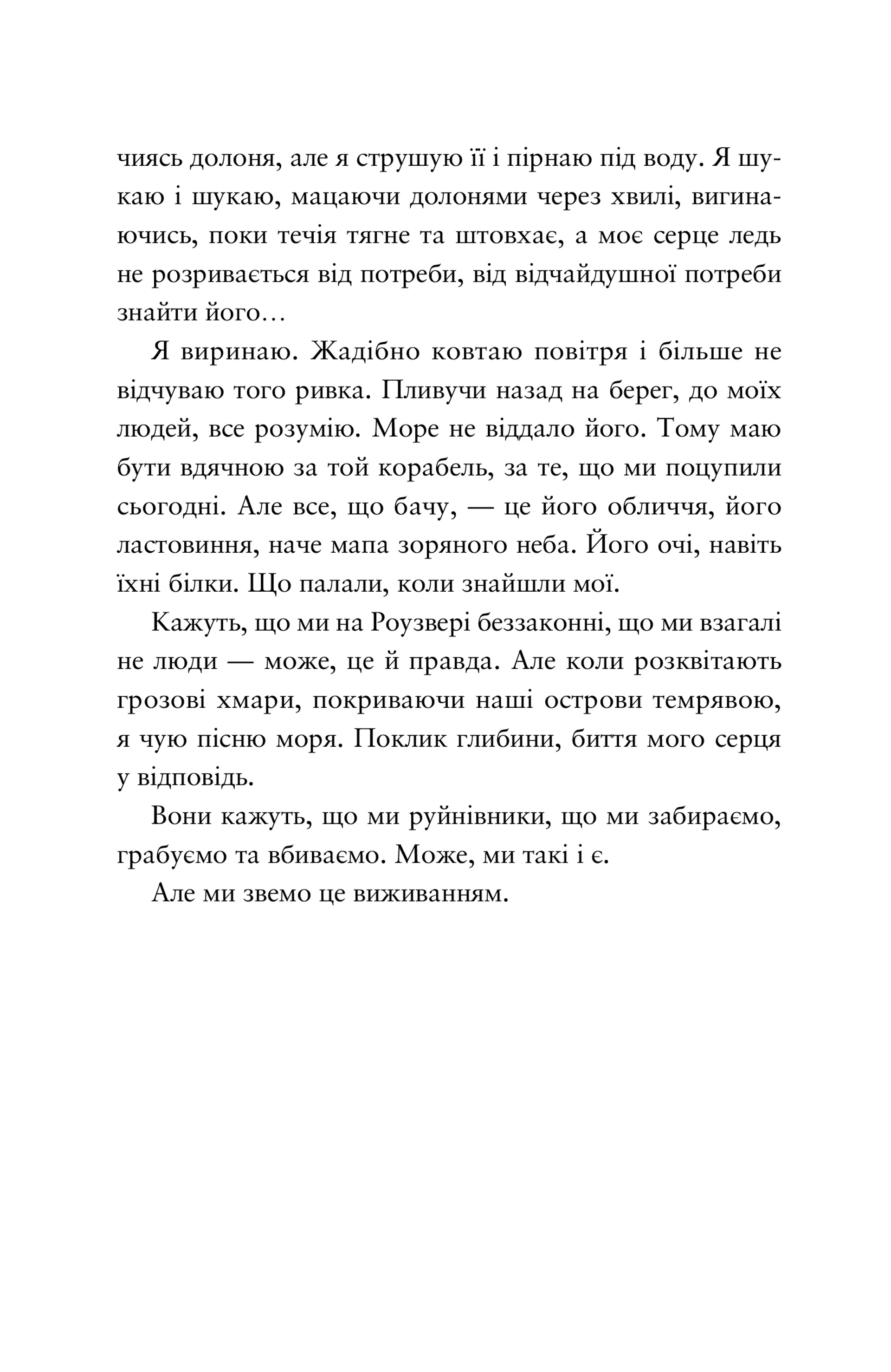 Компас і клинок