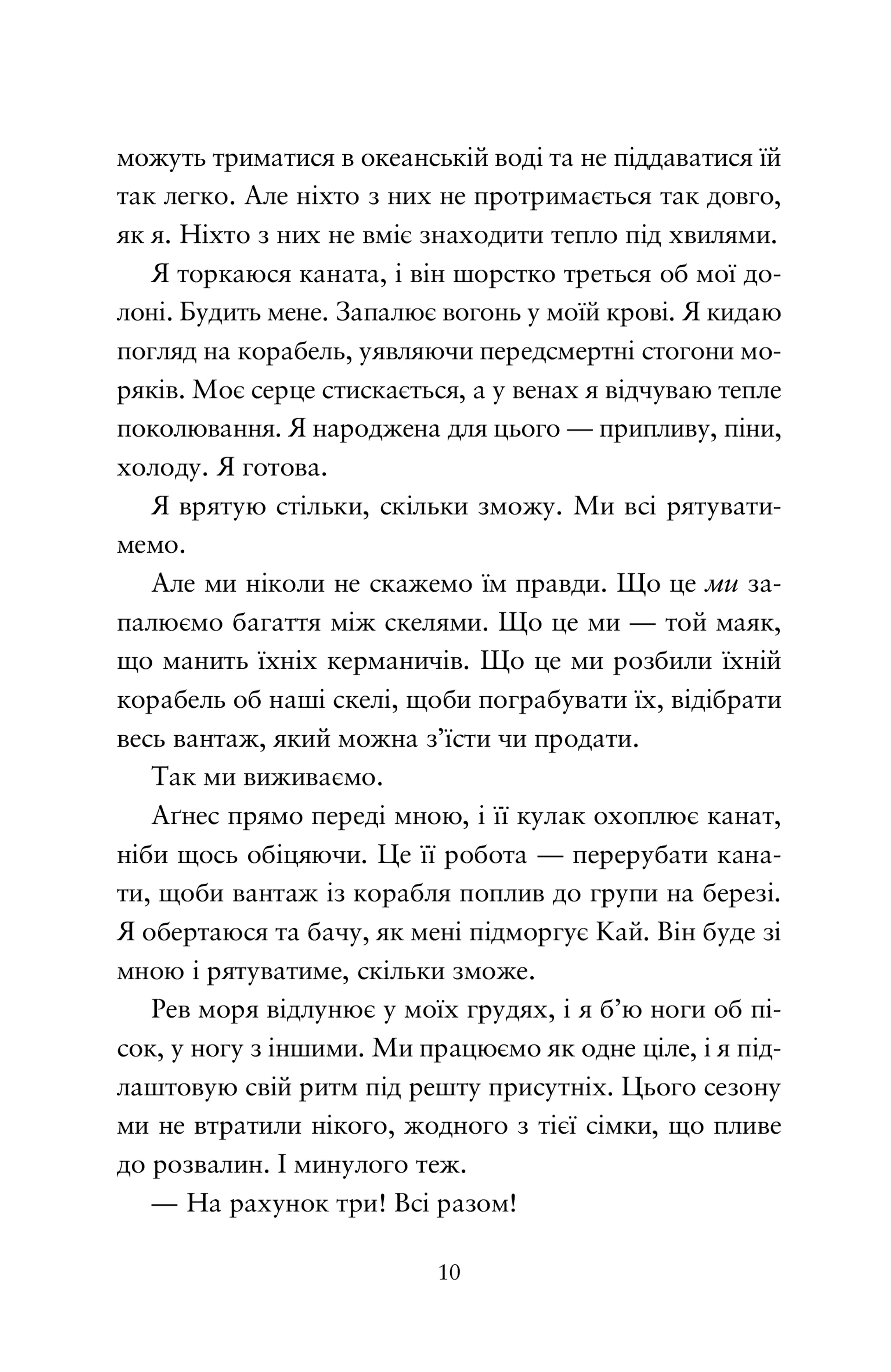 Компас і клинок