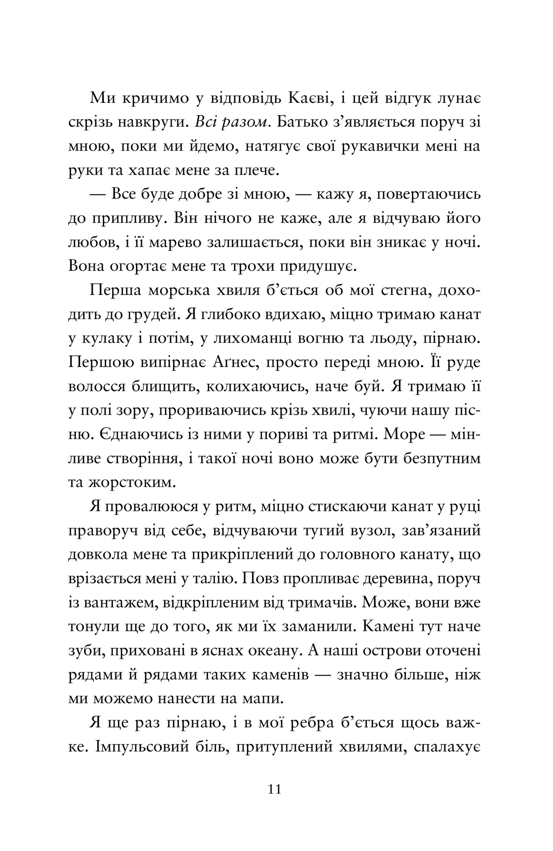 Компас і клинок