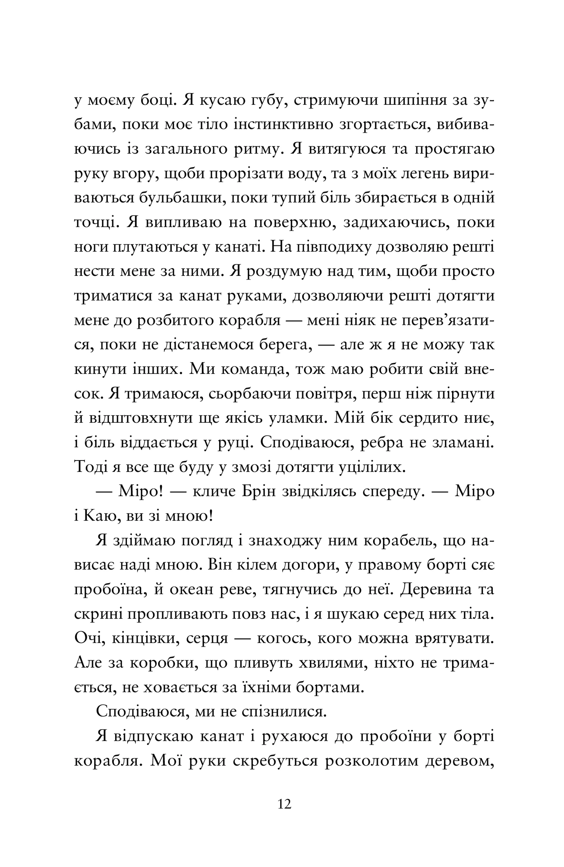 Компас і клинок