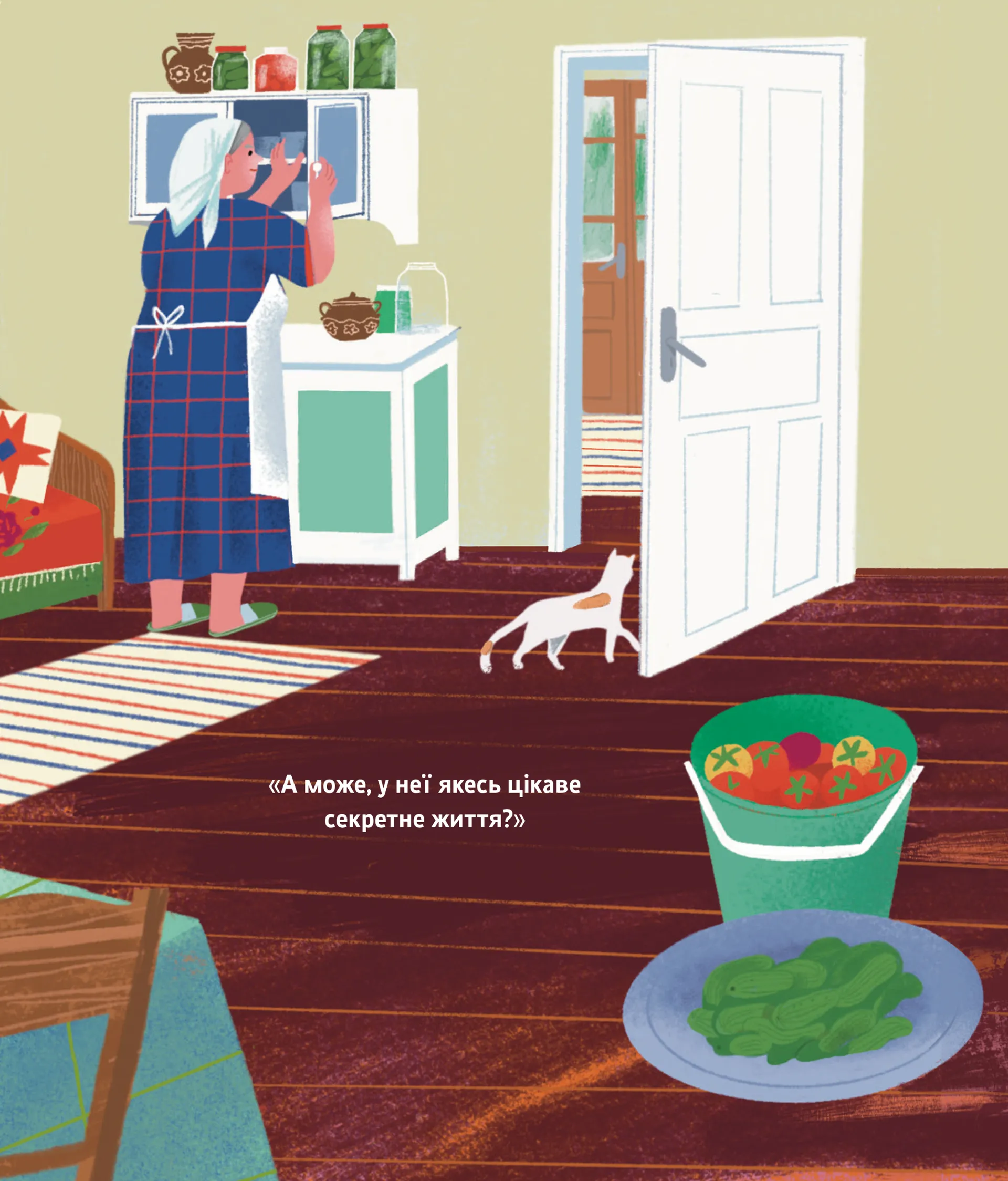 Таємне життя Карамельки