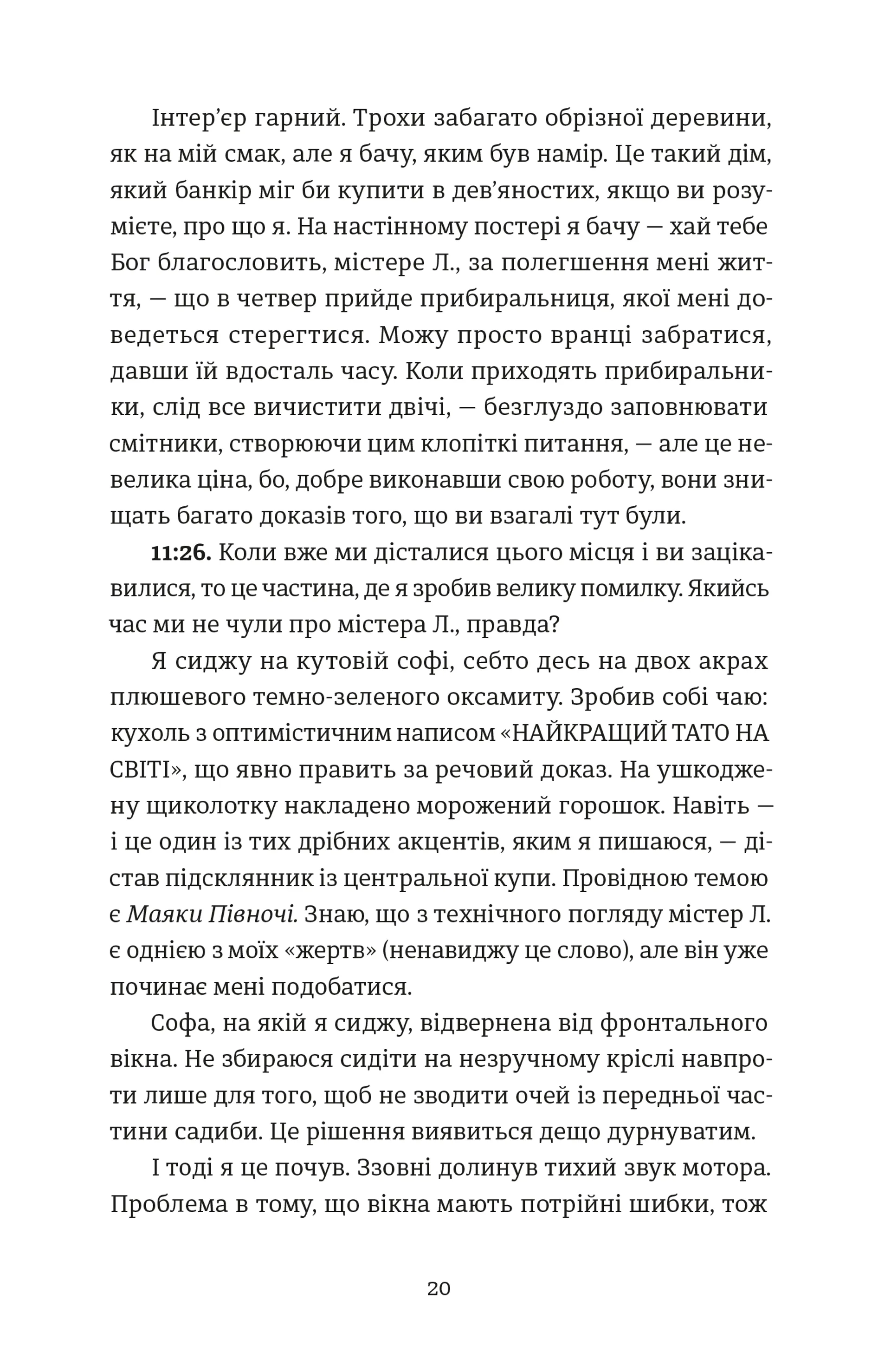Проникнення зі зломом. Посібник для початківців