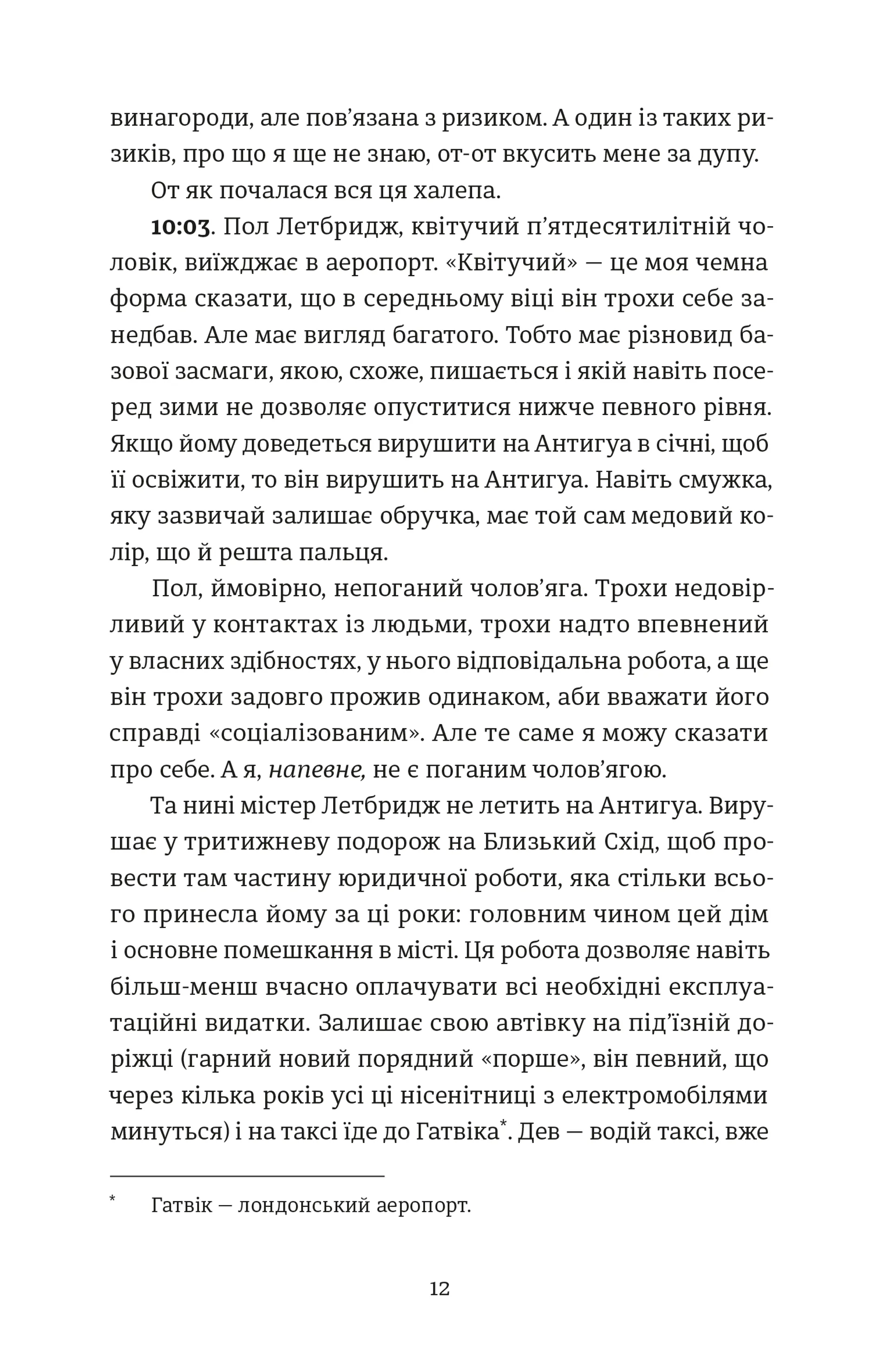 Проникнення зі зломом. Посібник для початківців