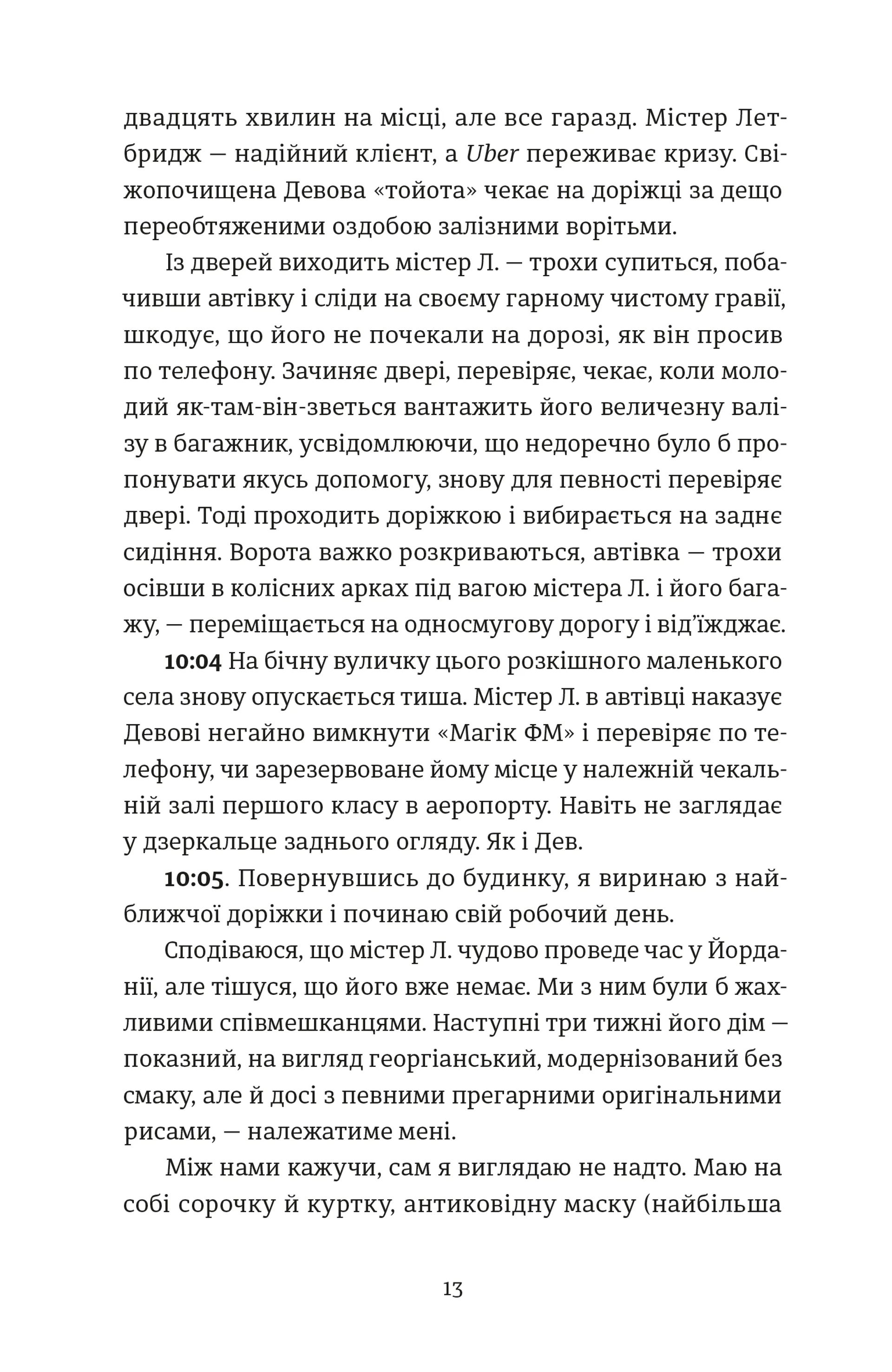 Проникнення зі зломом. Посібник для початківців
