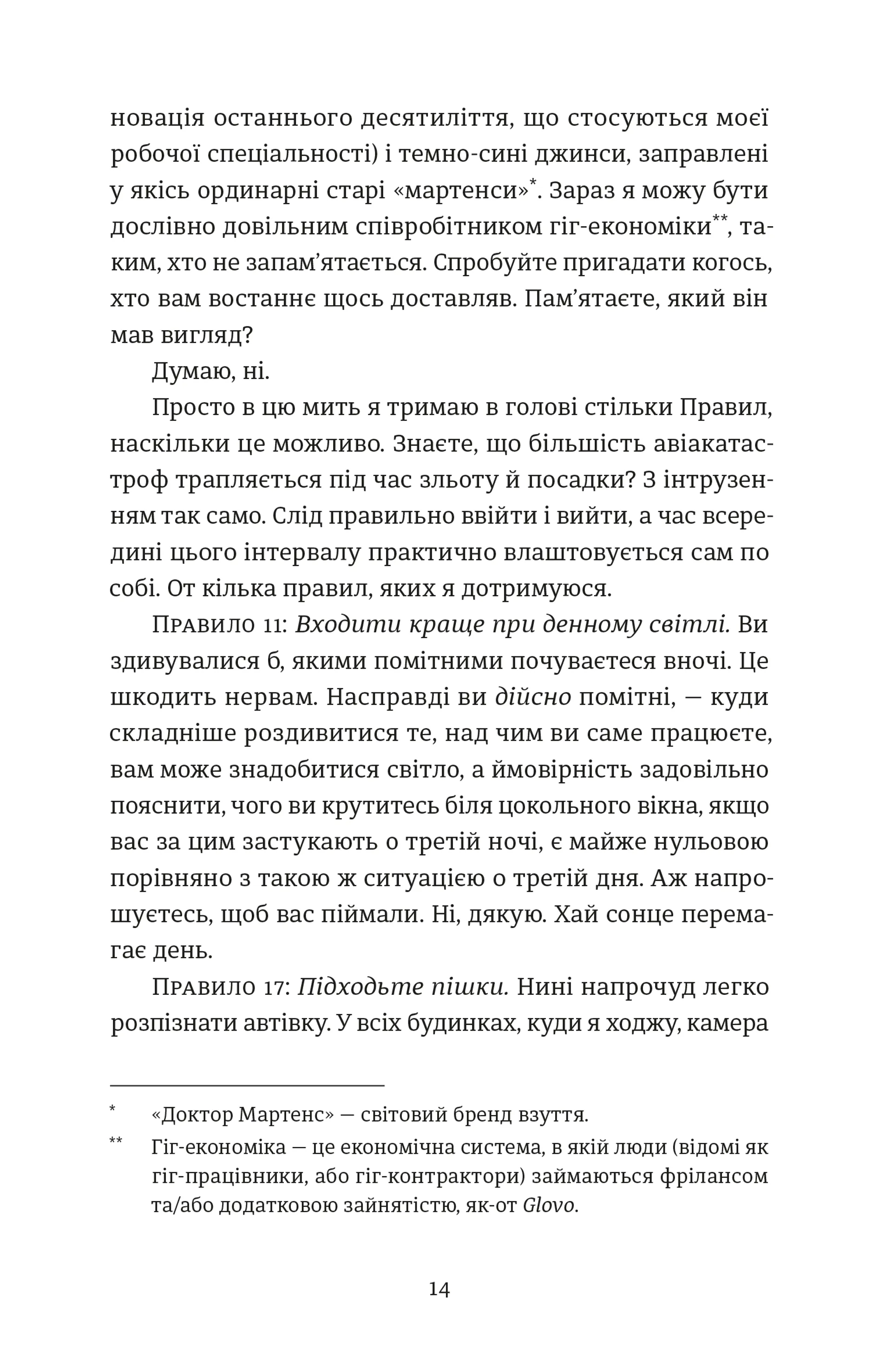 Проникнення зі зломом. Посібник для початківців