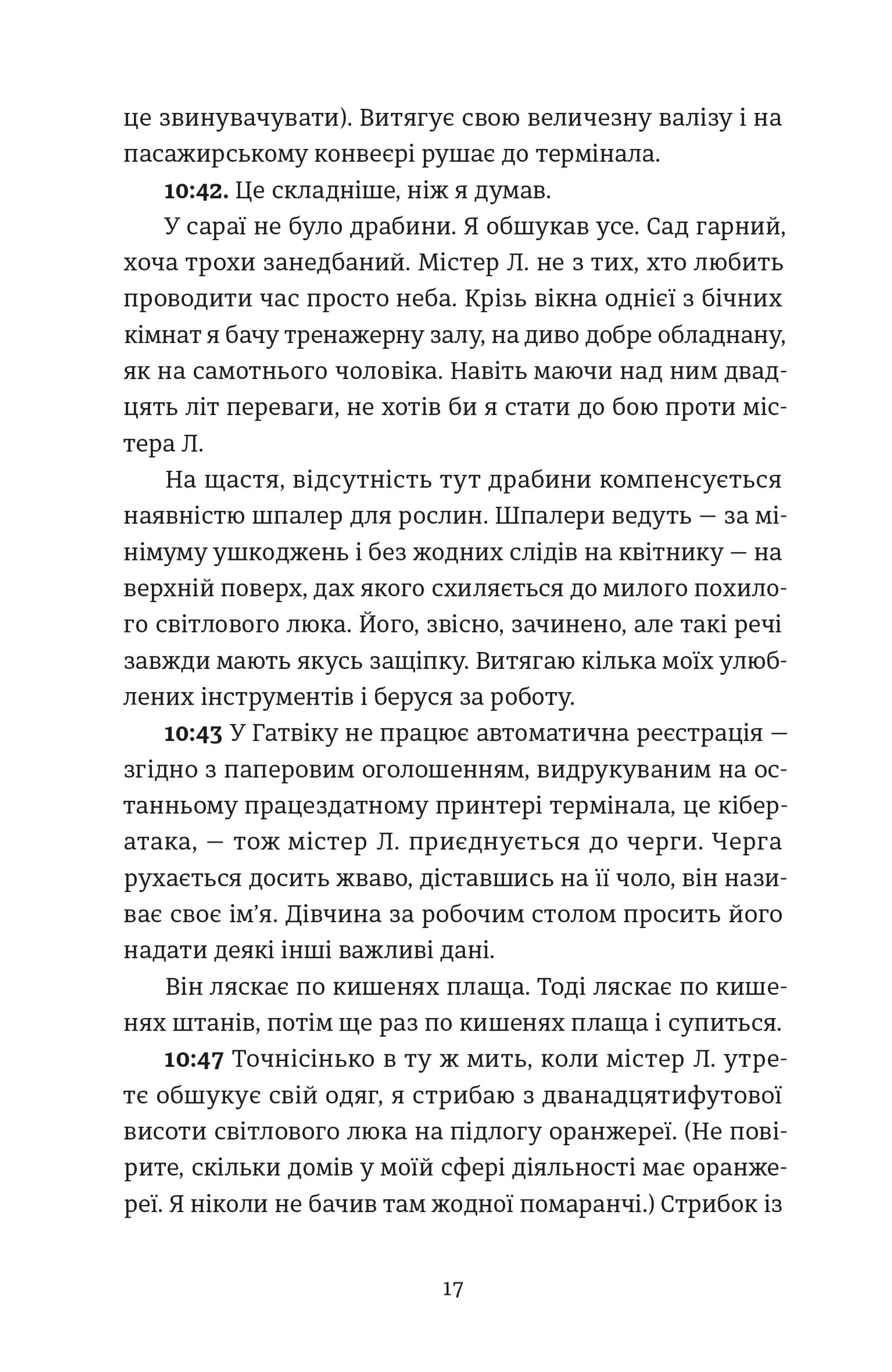 Проникнення зі зломом. Посібник для початківців