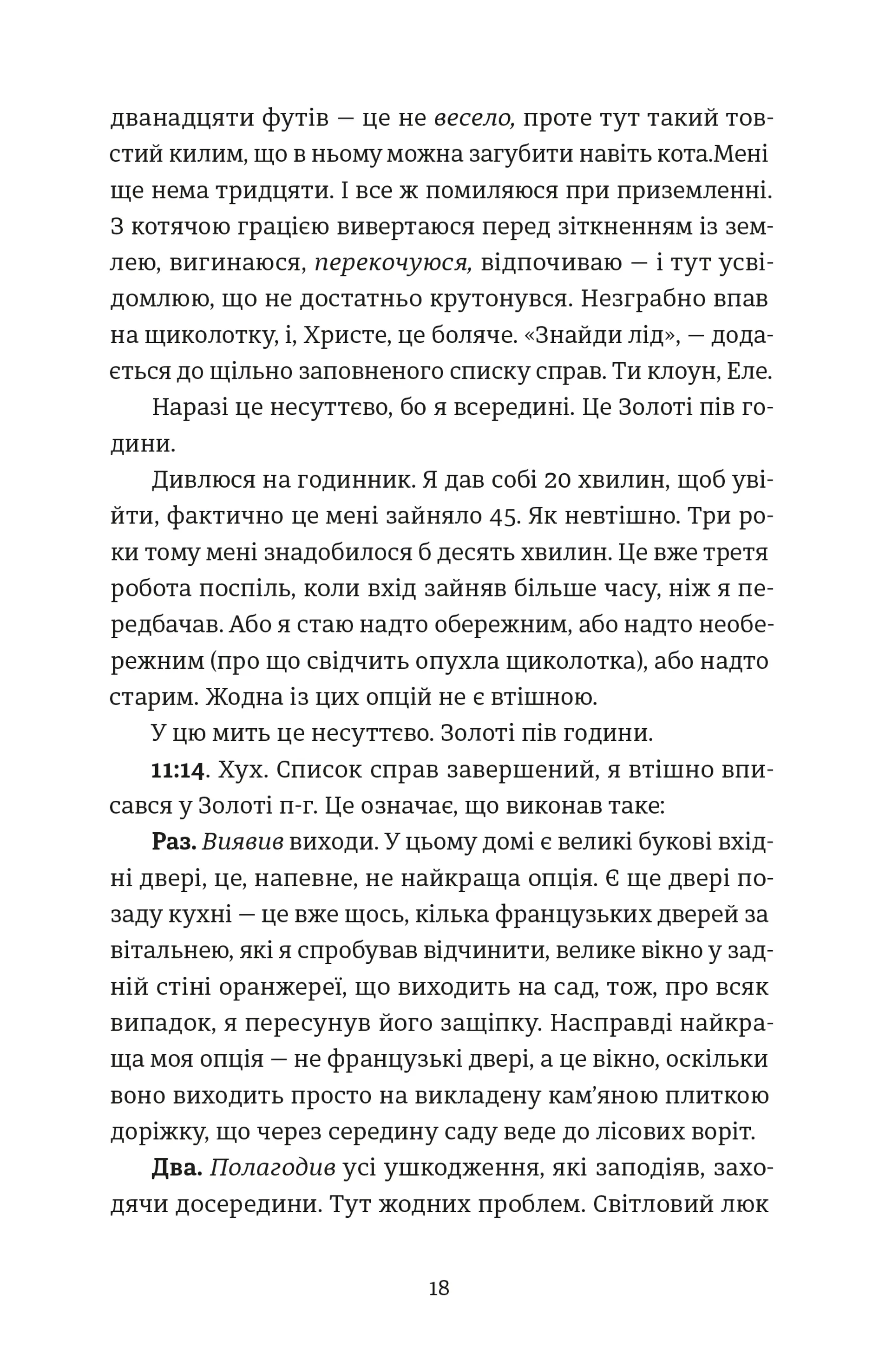 Проникнення зі зломом. Посібник для початківців
