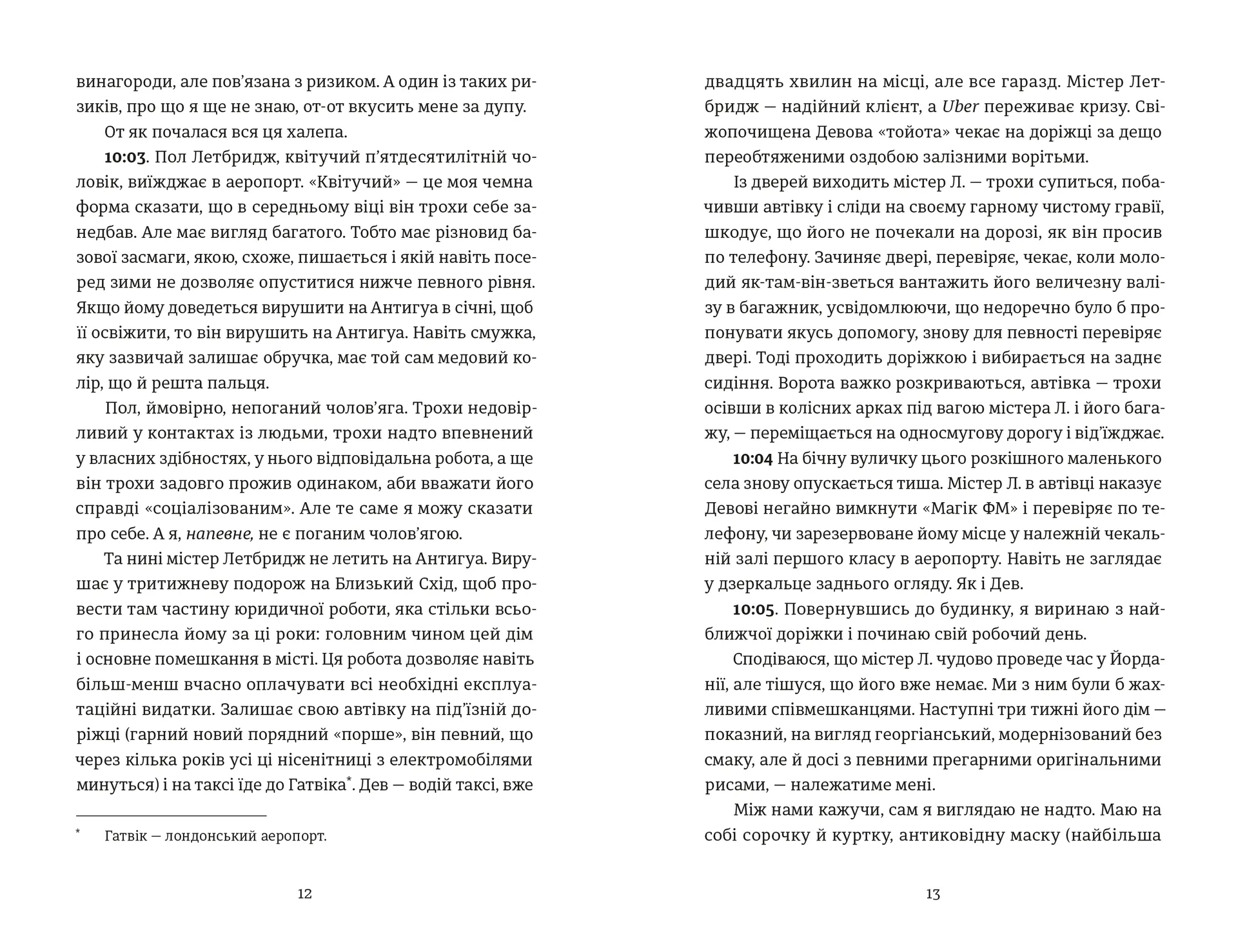 Проникнення зі зломом. Посібник для початківців