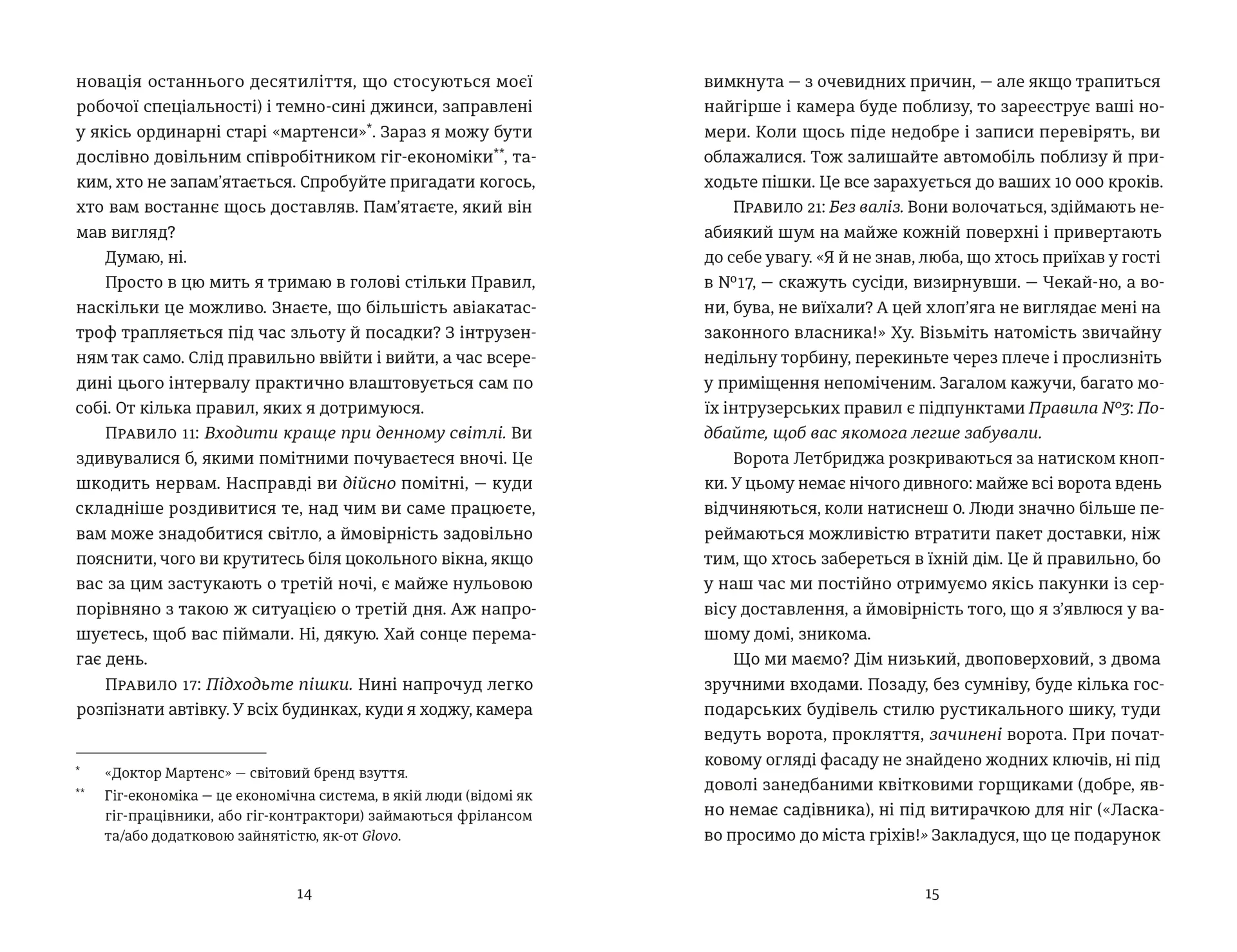 Проникнення зі зломом. Посібник для початківців