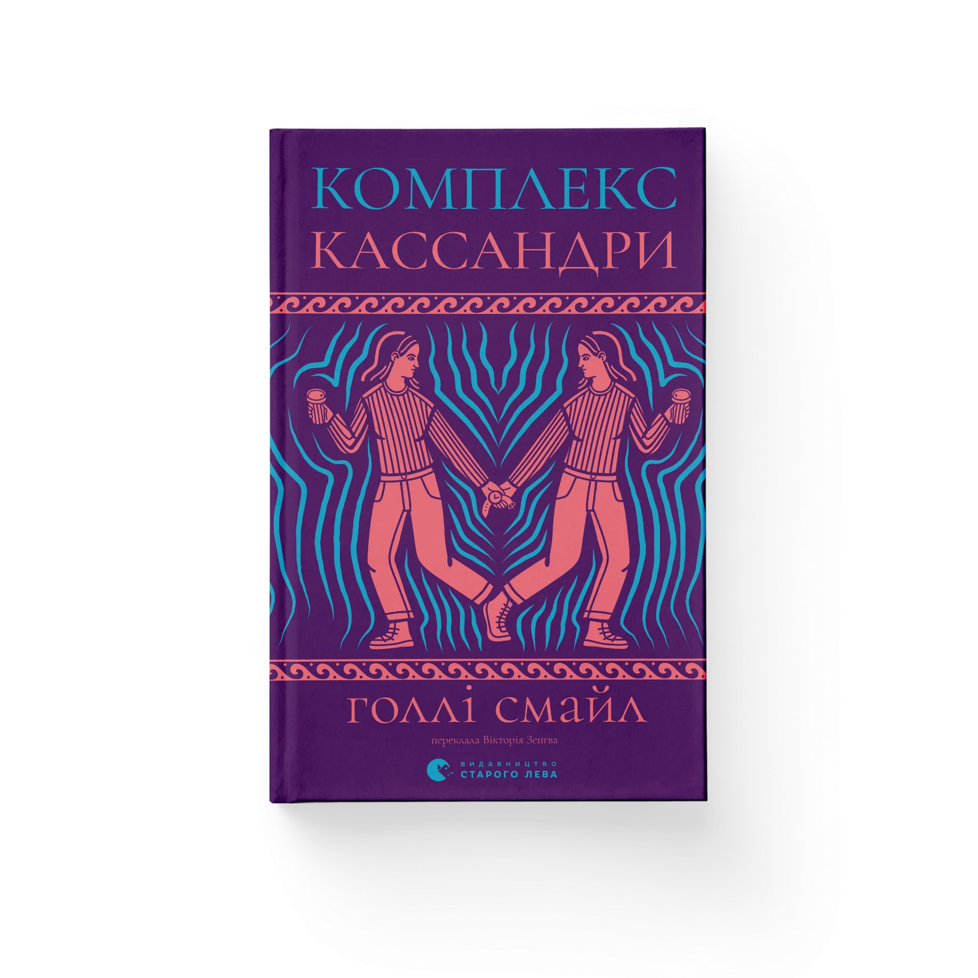 Комплекс Кассандри