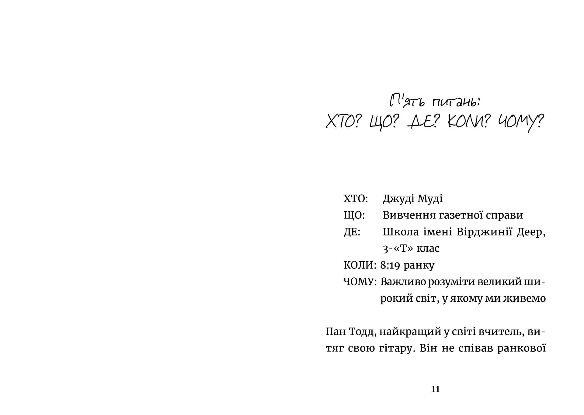 Джуді Муді: усміхнені новини