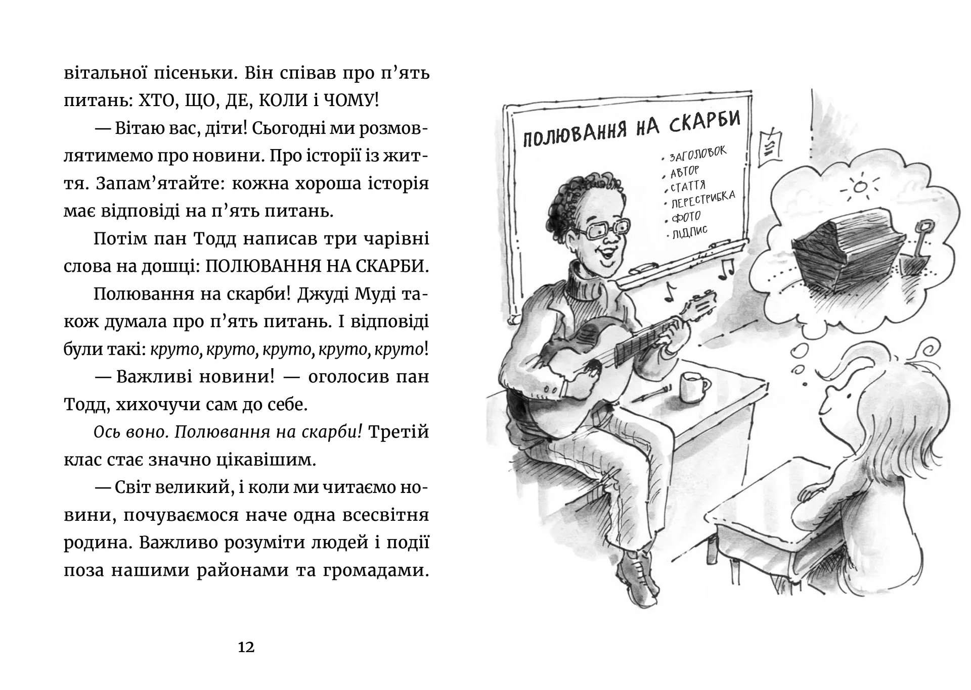 Джуді Муді: усміхнені новини