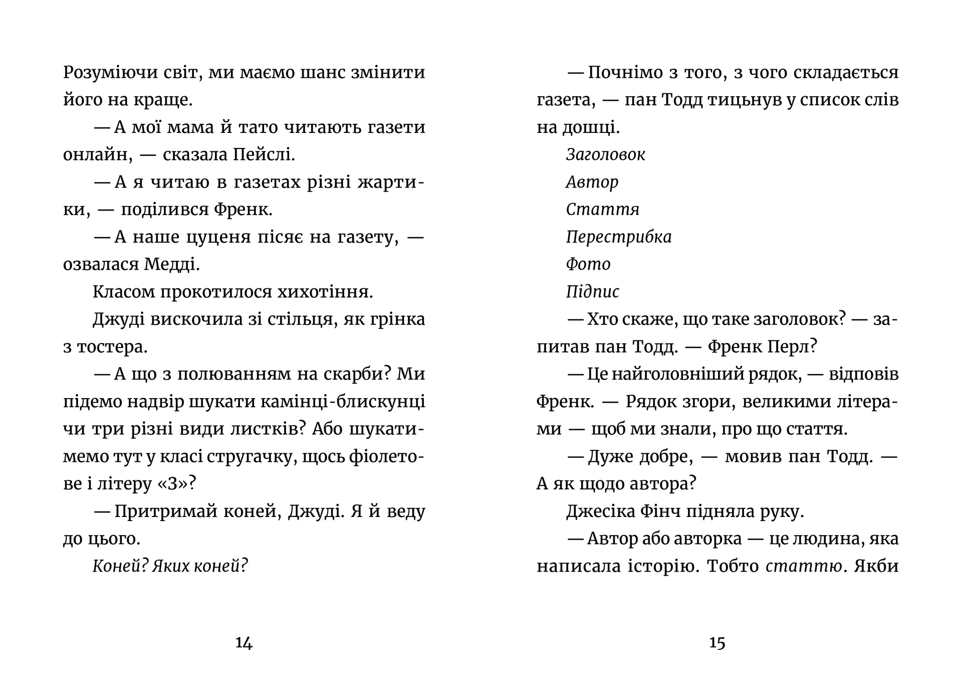 Джуді Муді: усміхнені новини