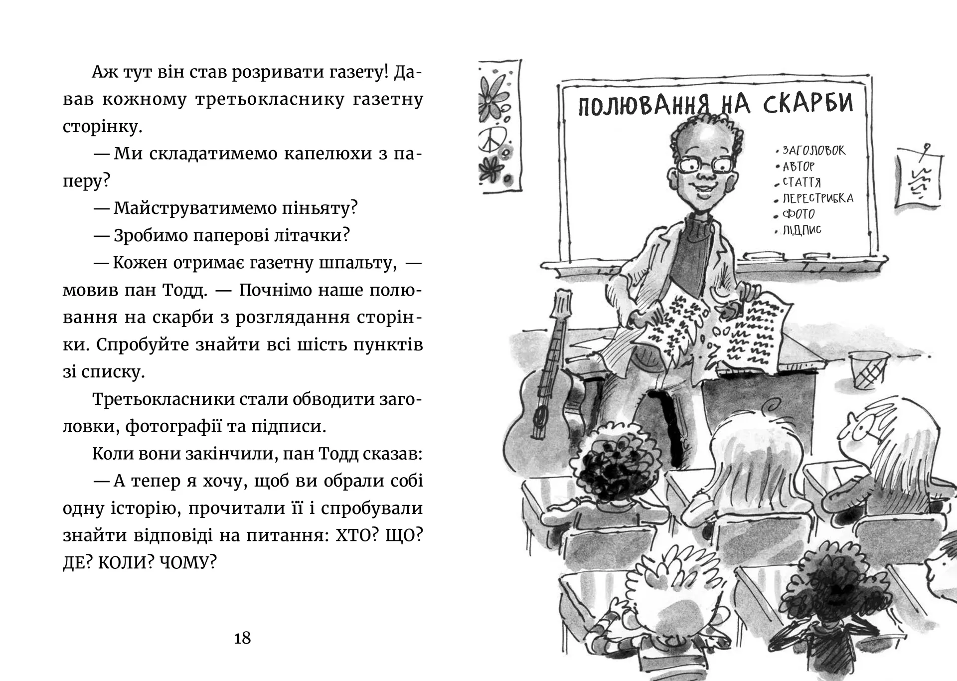 Джуді Муді: усміхнені новини