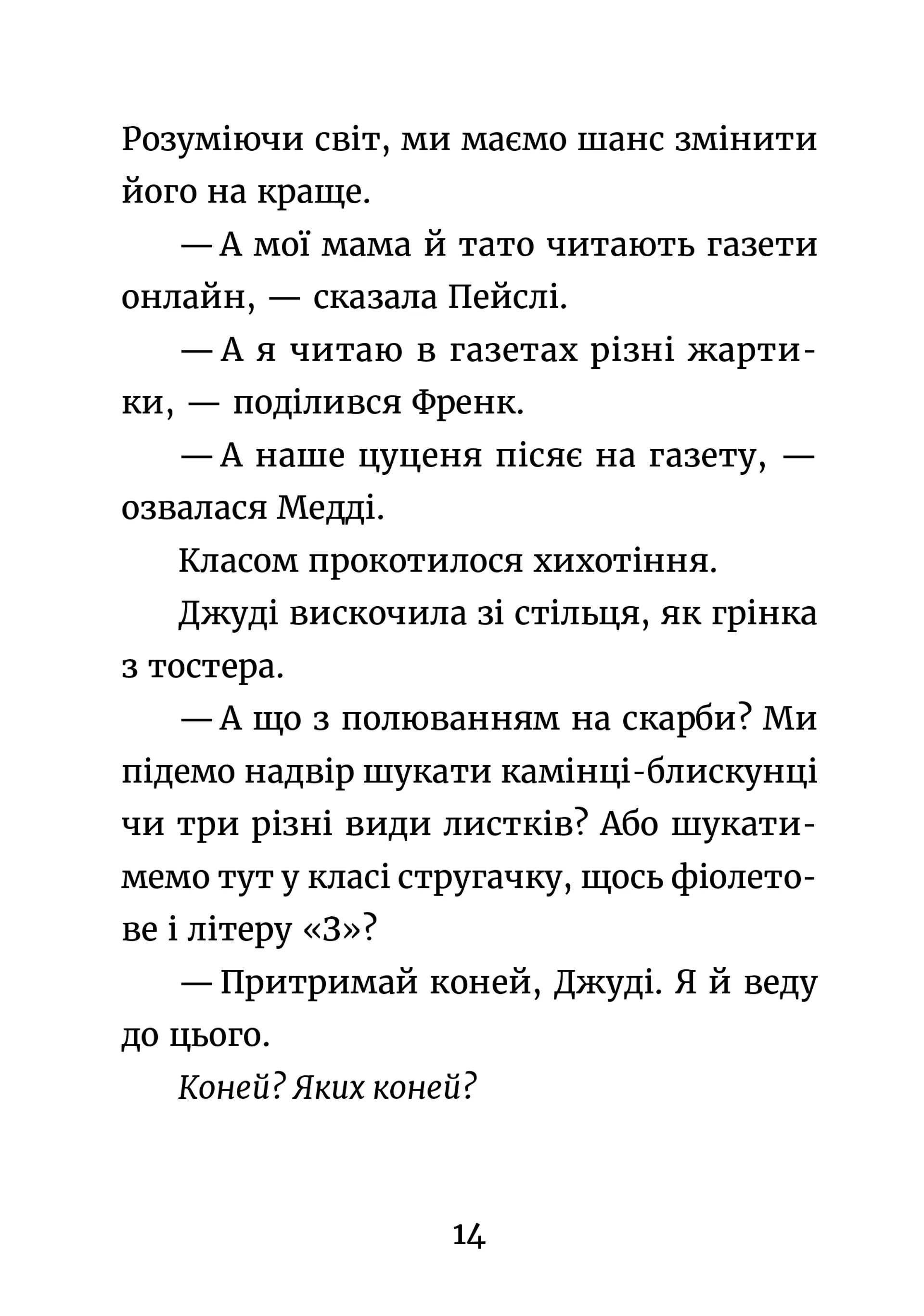 Джуді Муді: усміхнені новини