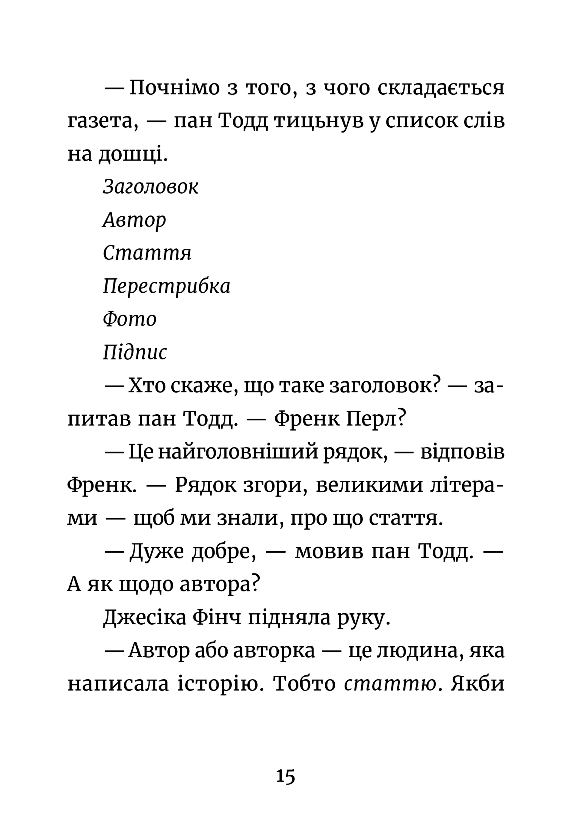 Джуді Муді: усміхнені новини