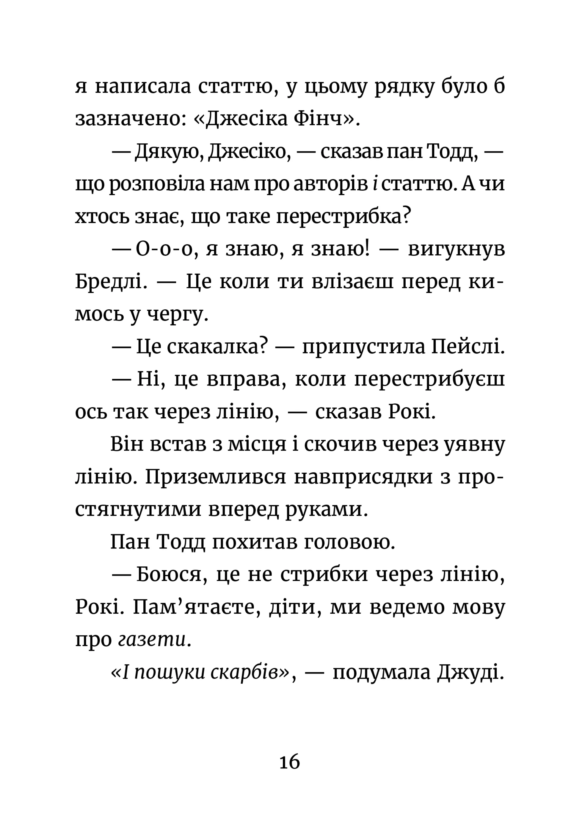 Джуді Муді: усміхнені новини