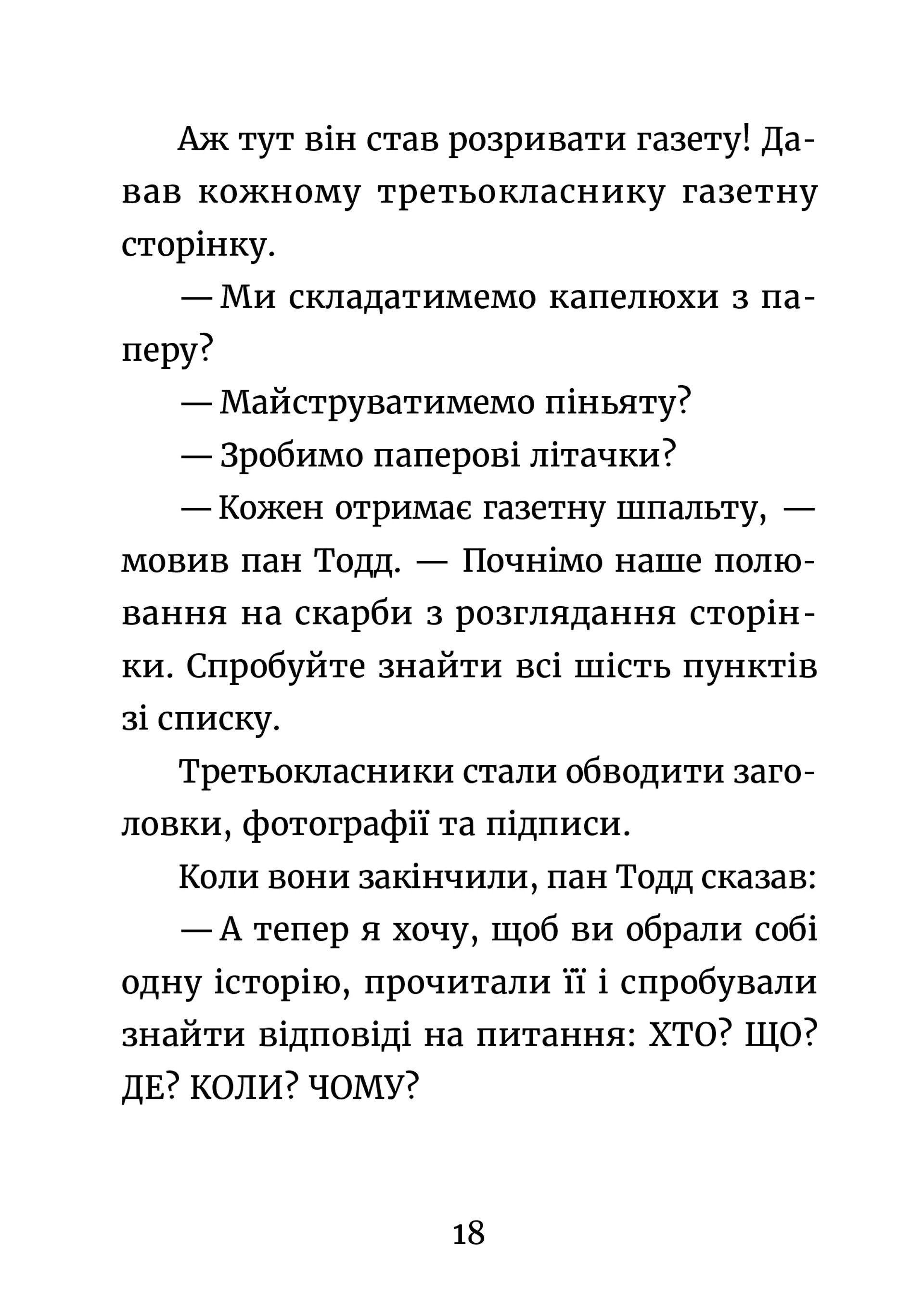Джуді Муді: усміхнені новини