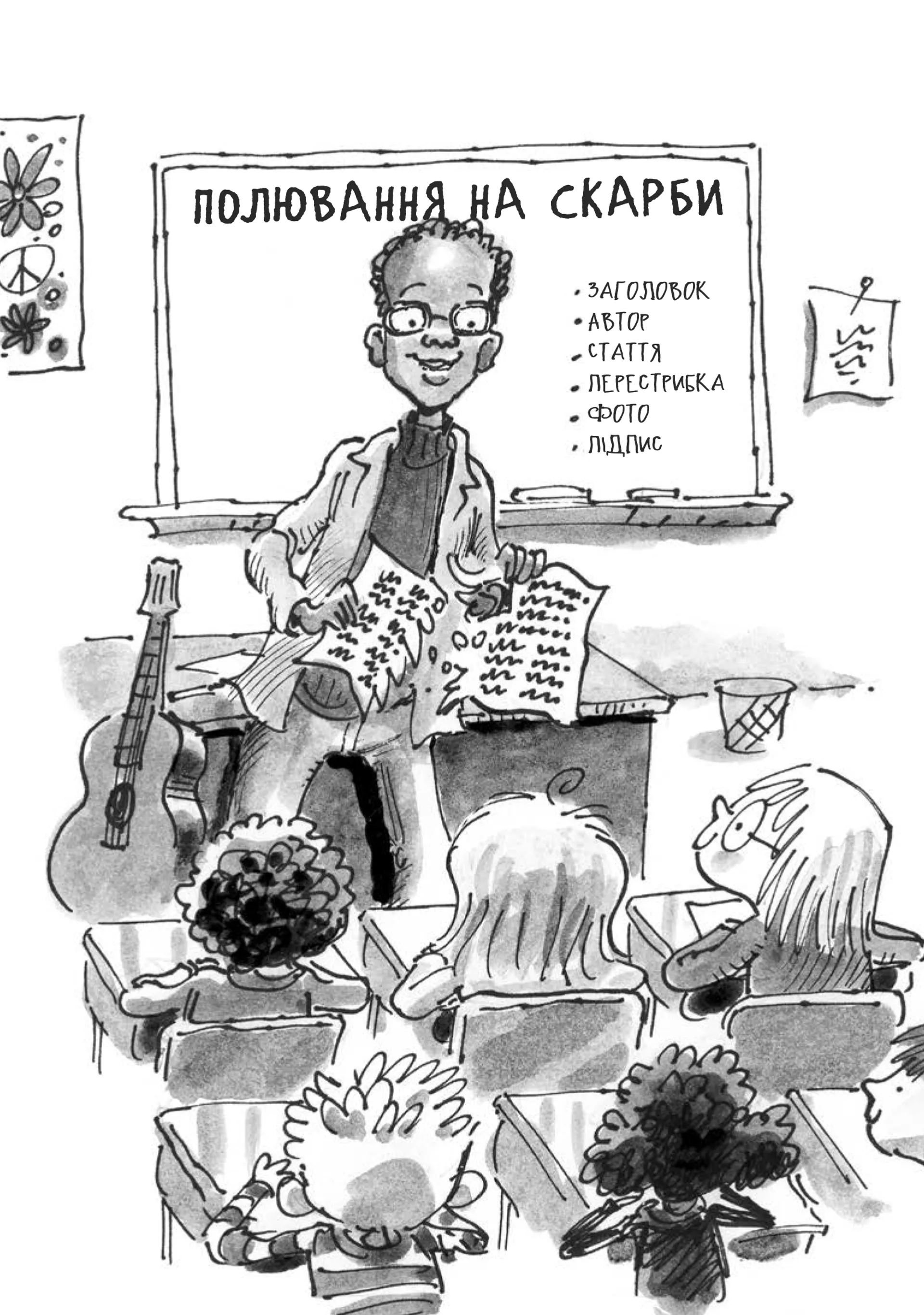 Джуді Муді: усміхнені новини