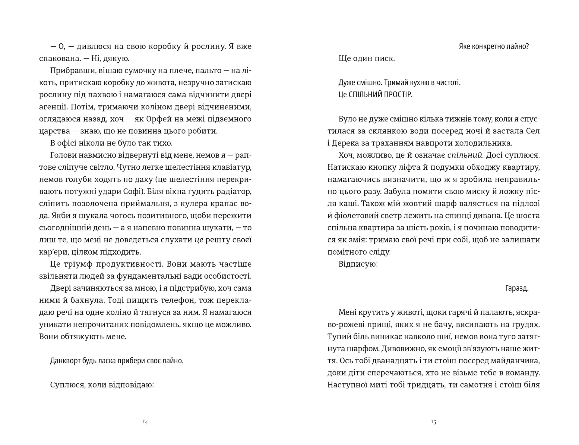 Комплекс Кассандри