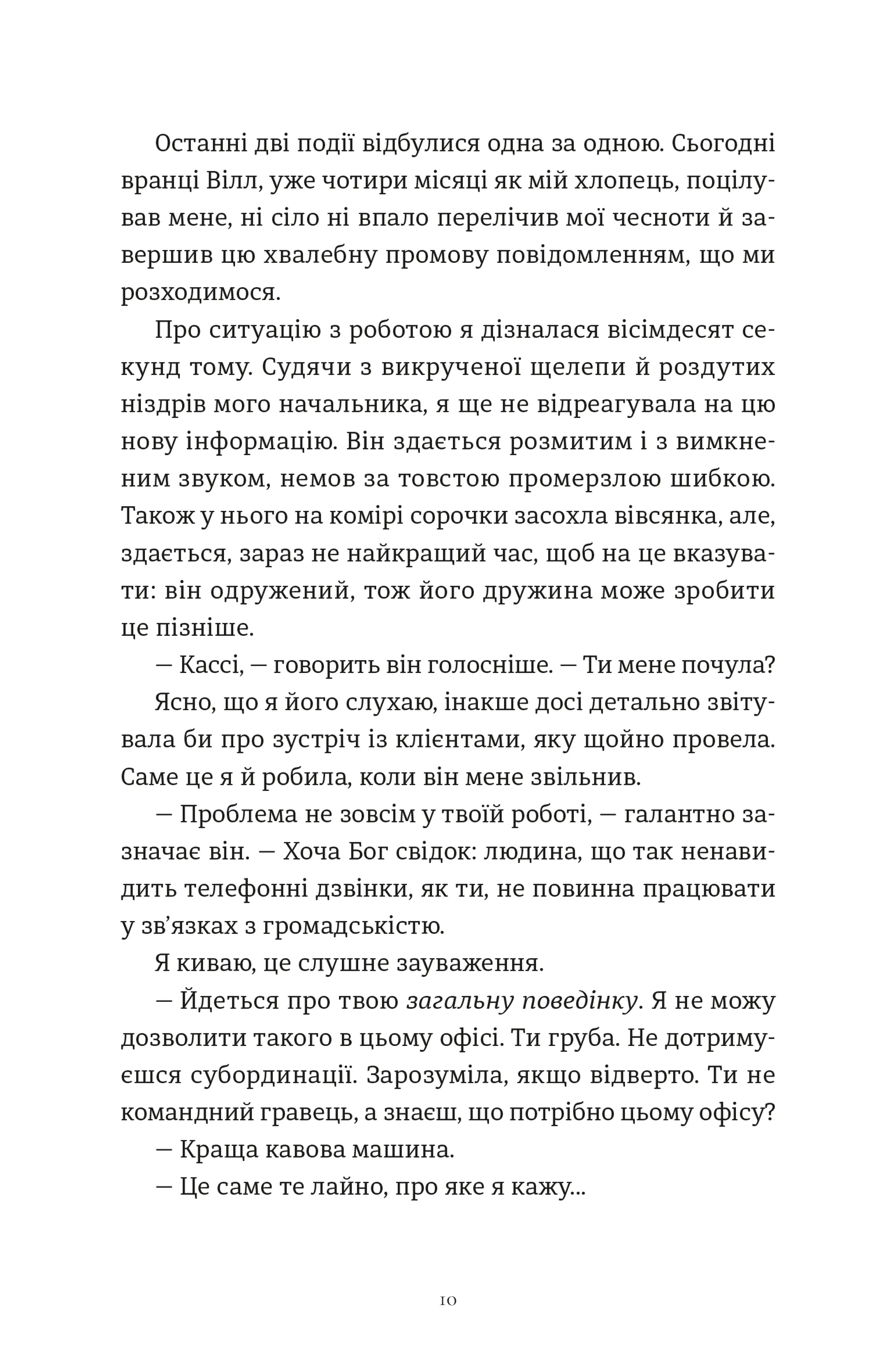 Комплекс Кассандри