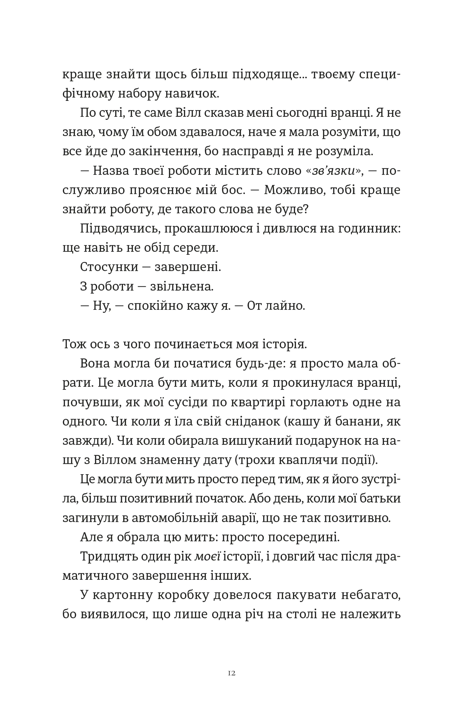 Комплекс Кассандри