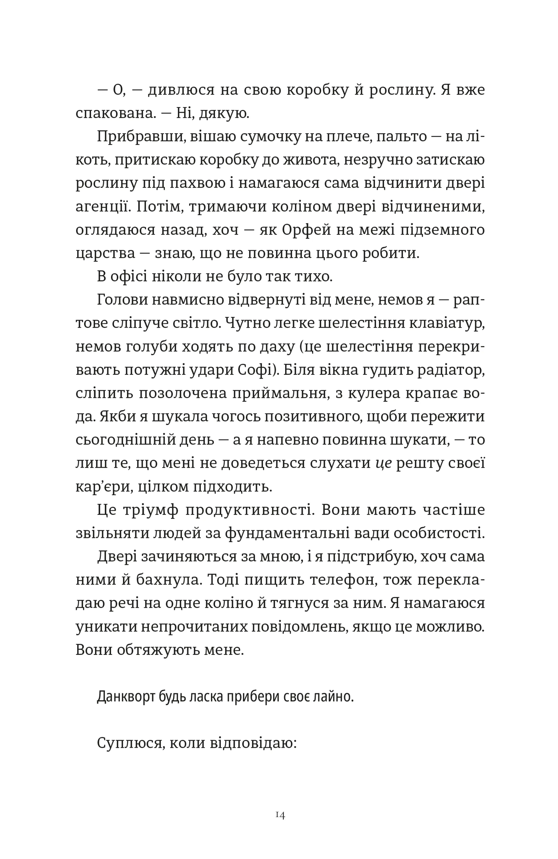 Комплекс Кассандри