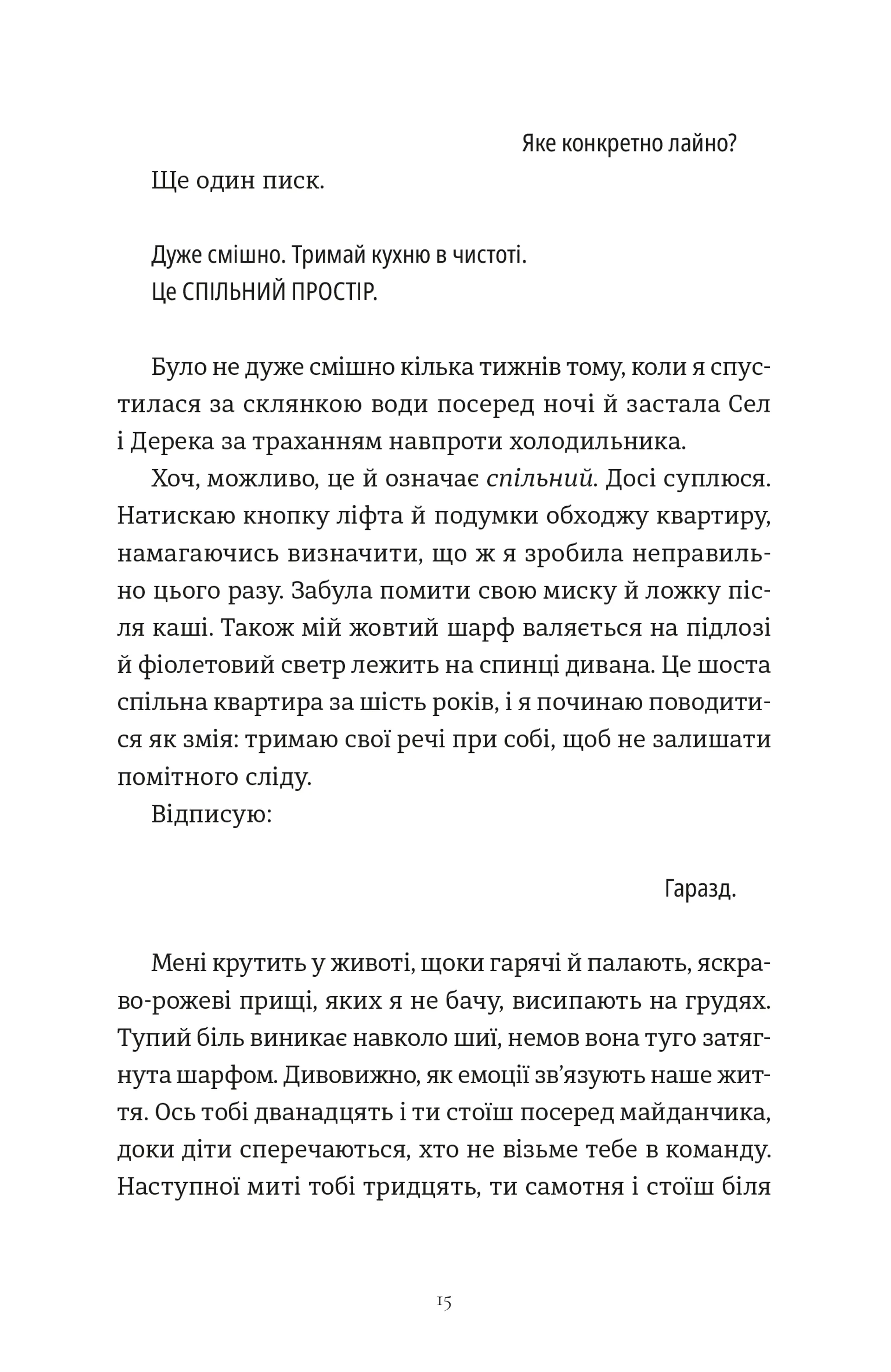 Комплекс Кассандри