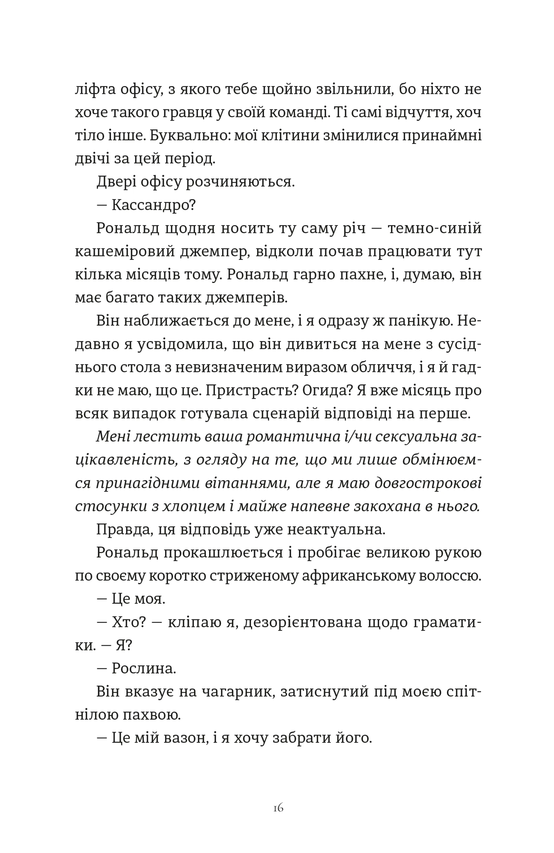 Комплекс Кассандри