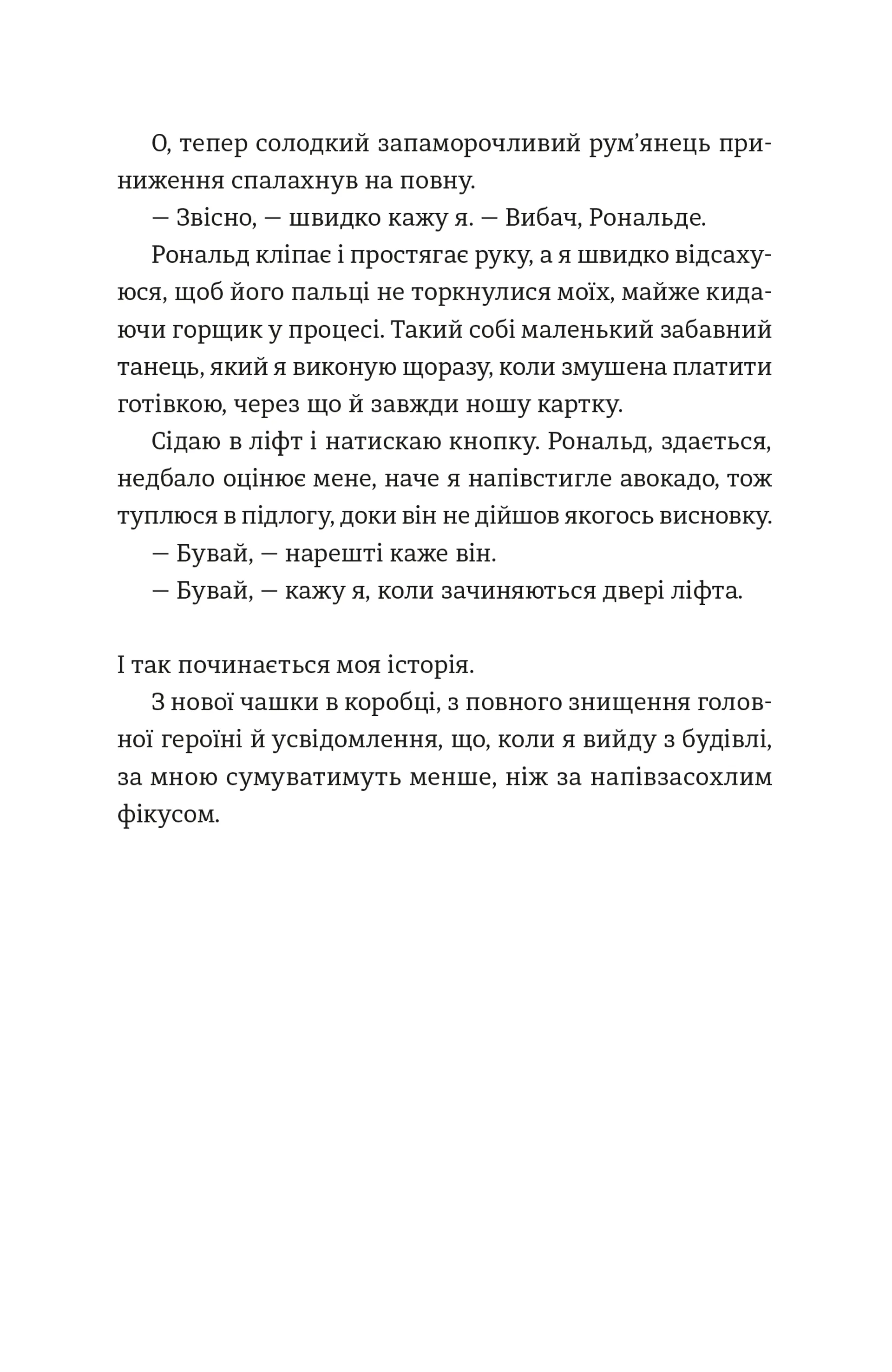 Комплекс Кассандри