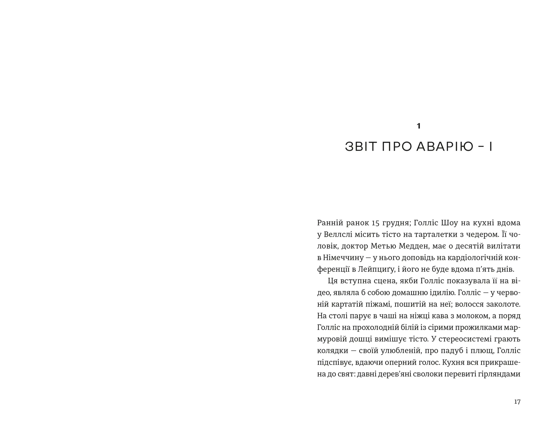 П'ятизірковий вікенд