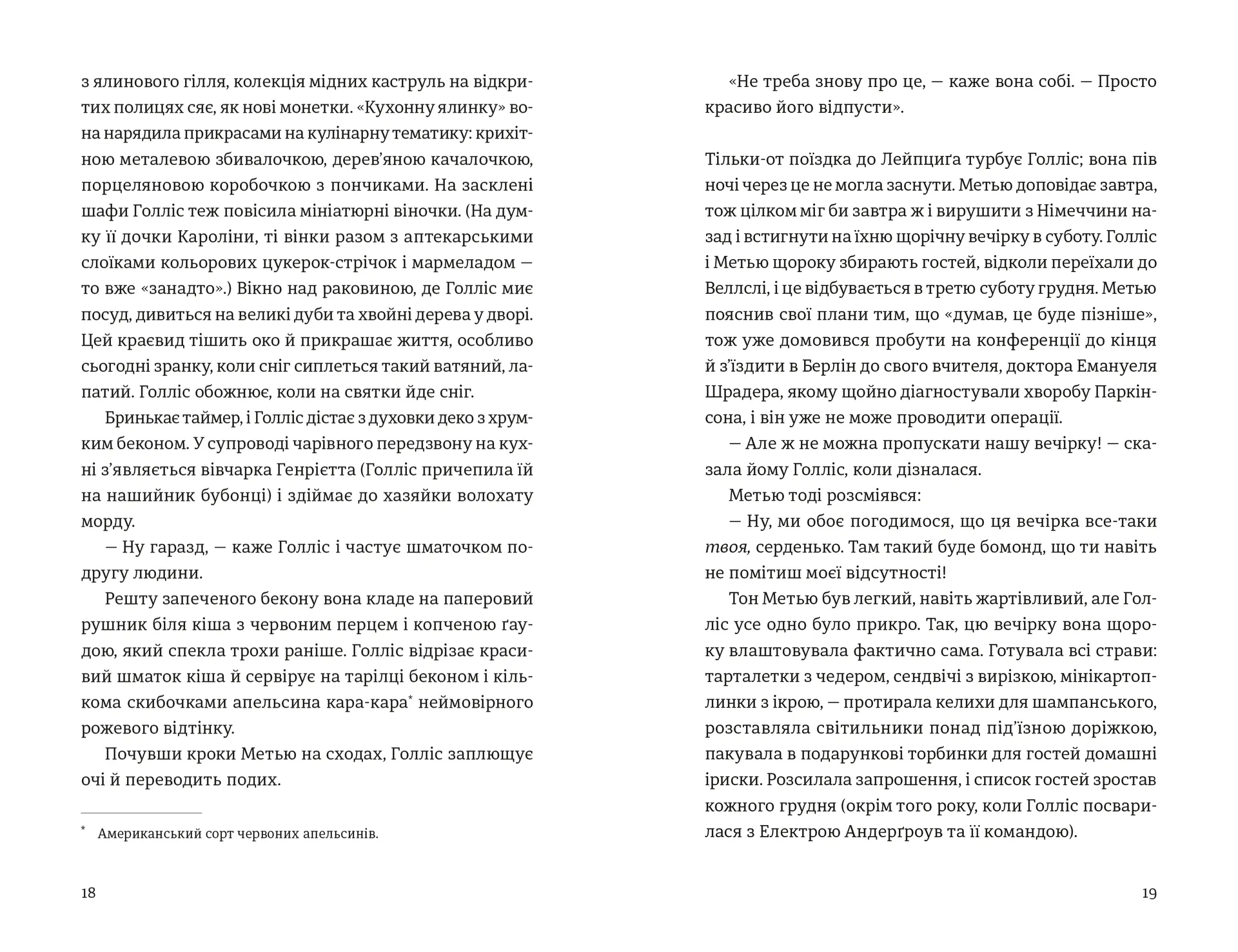 П'ятизірковий вікенд