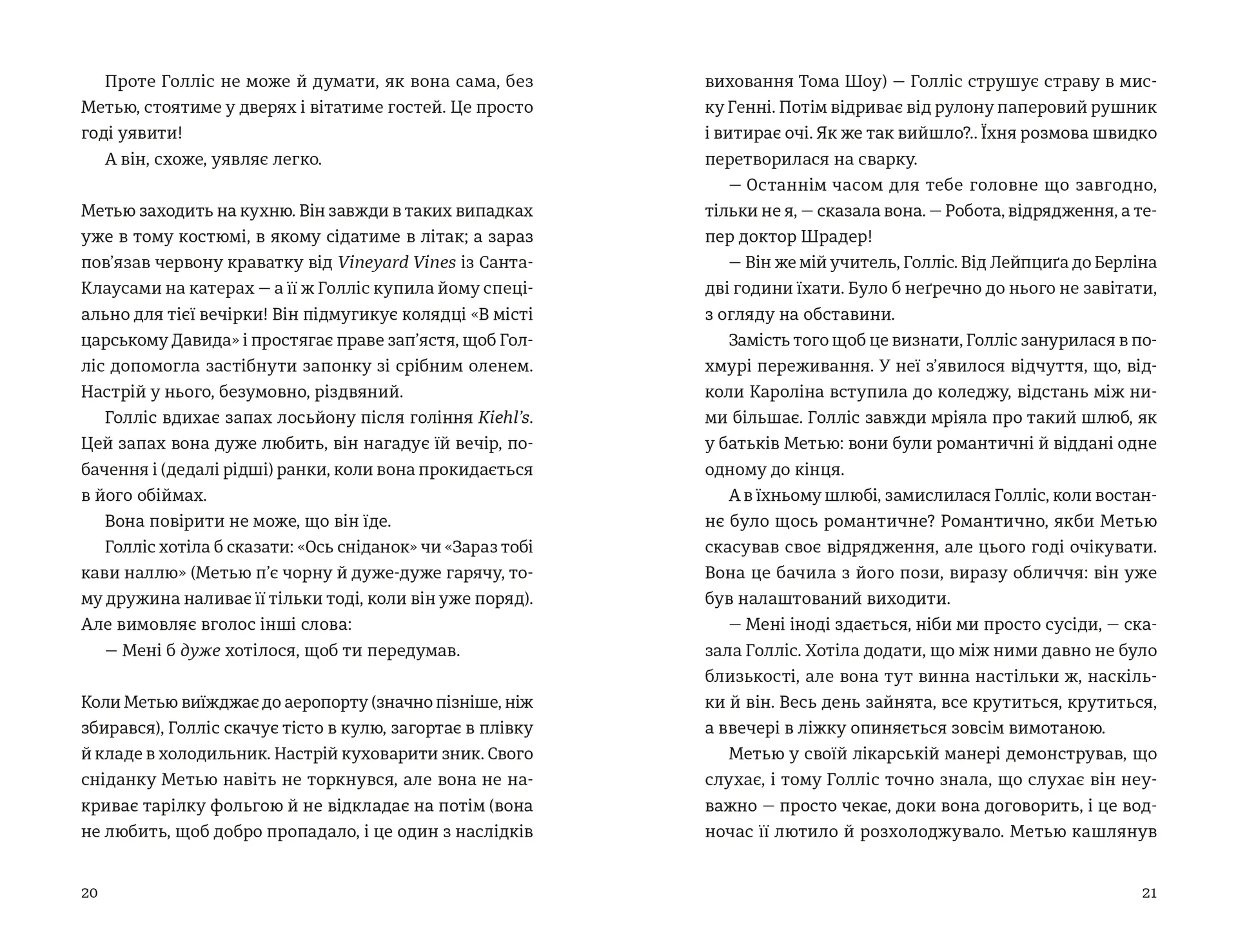 П'ятизірковий вікенд