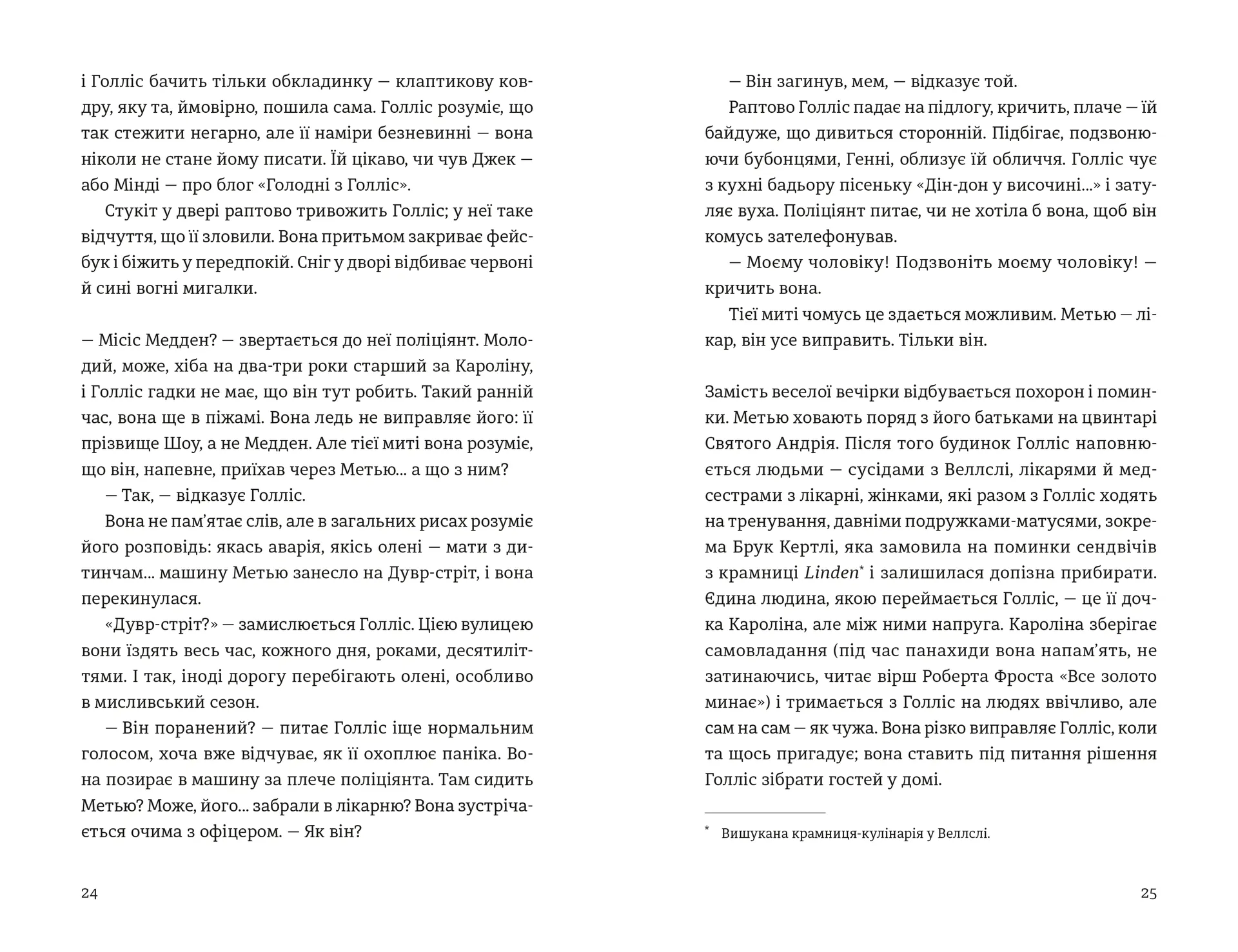 П'ятизірковий вікенд