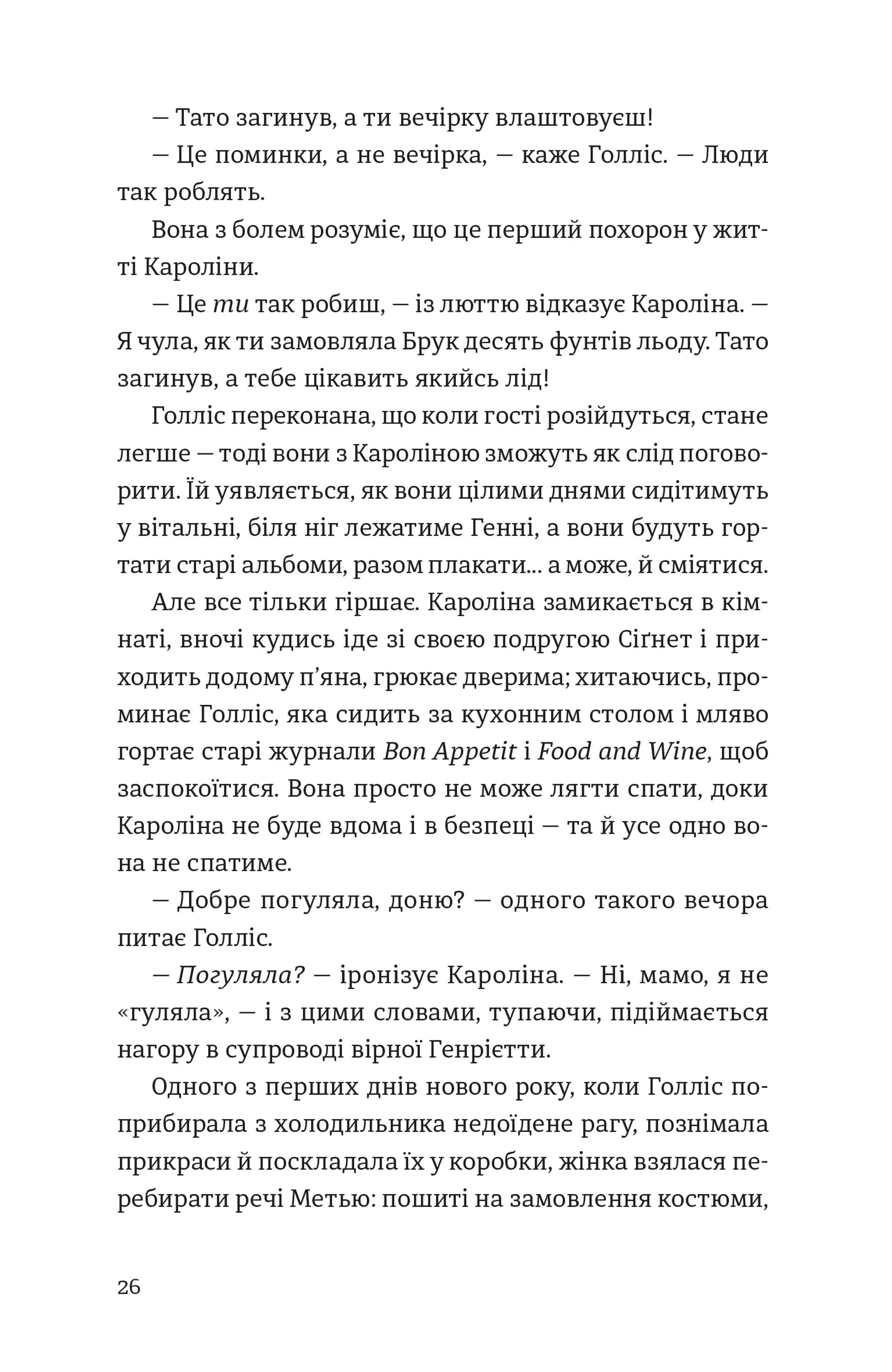 П'ятизірковий вікенд