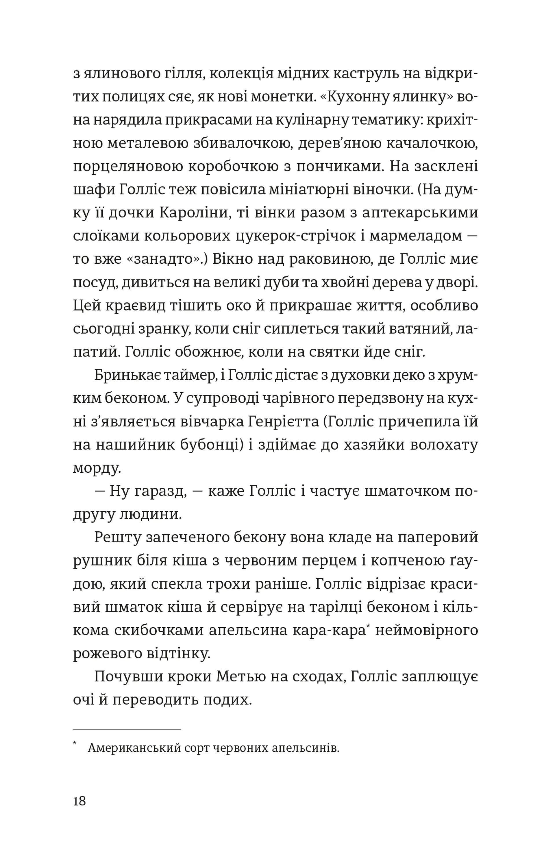 П'ятизірковий вікенд