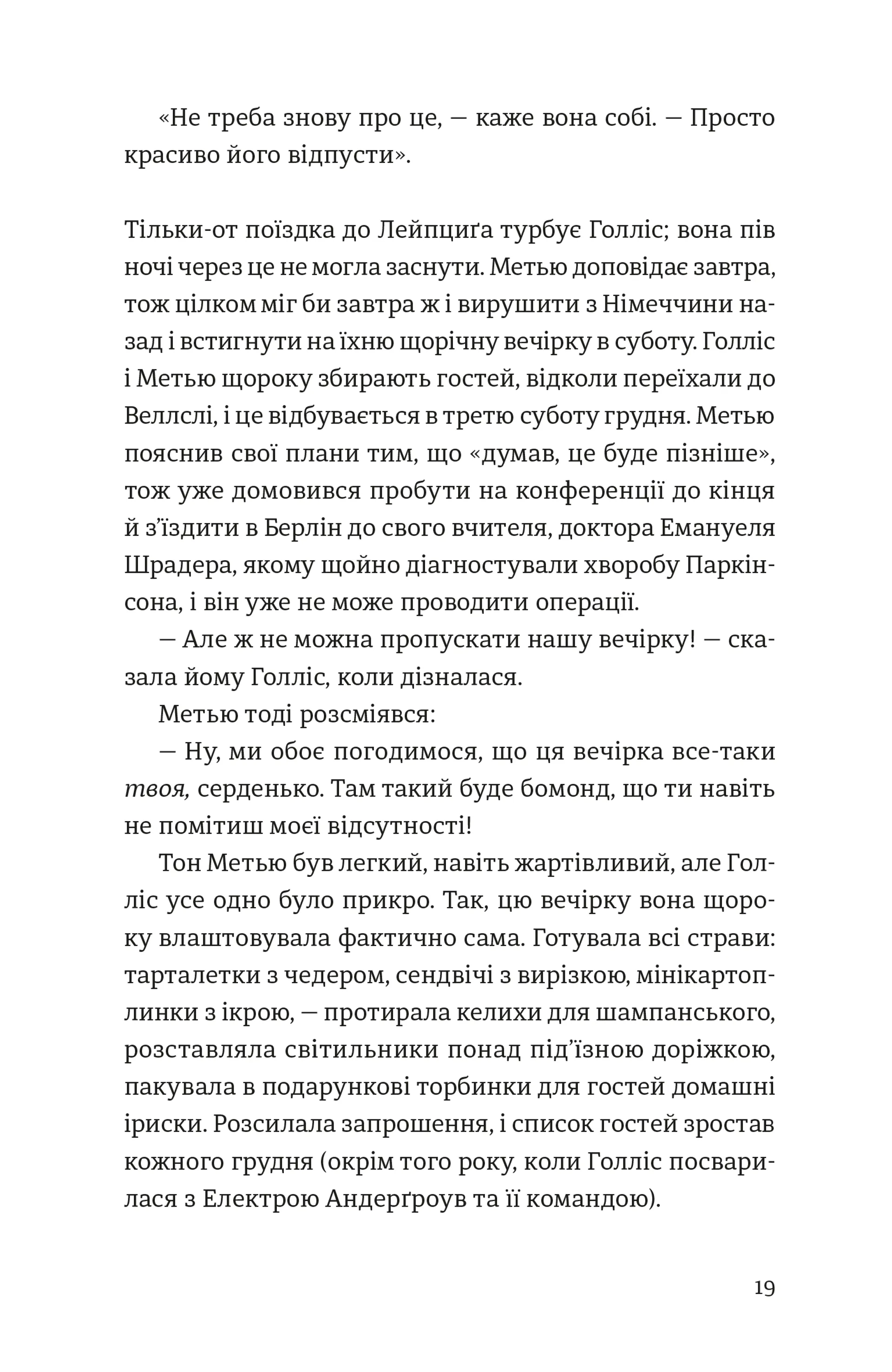 П'ятизірковий вікенд