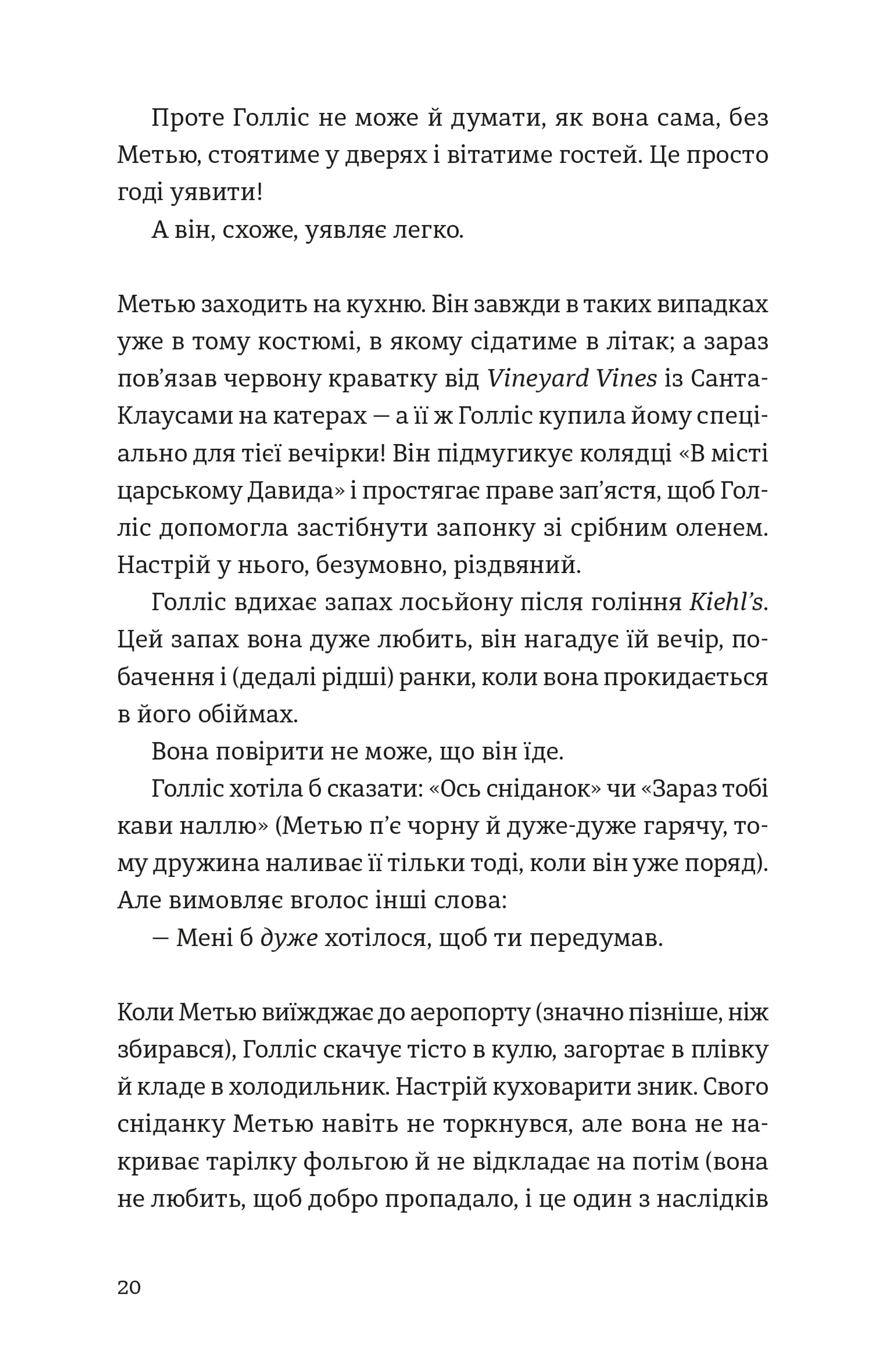 П'ятизірковий вікенд