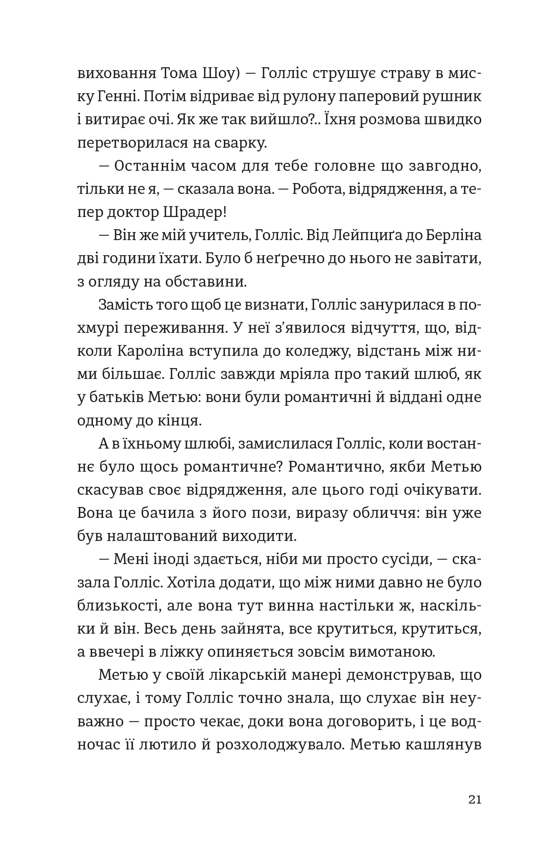 П'ятизірковий вікенд