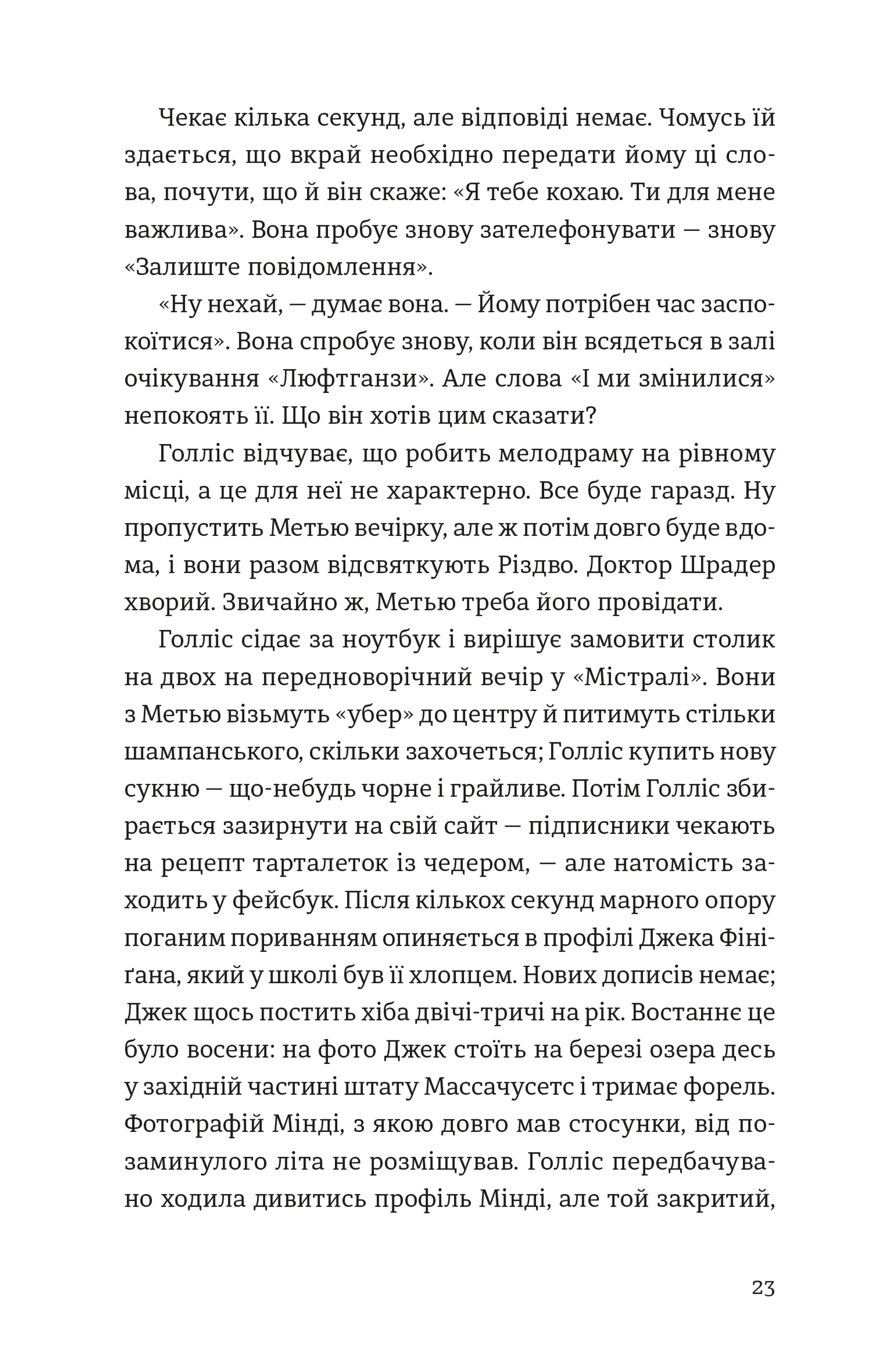 П'ятизірковий вікенд