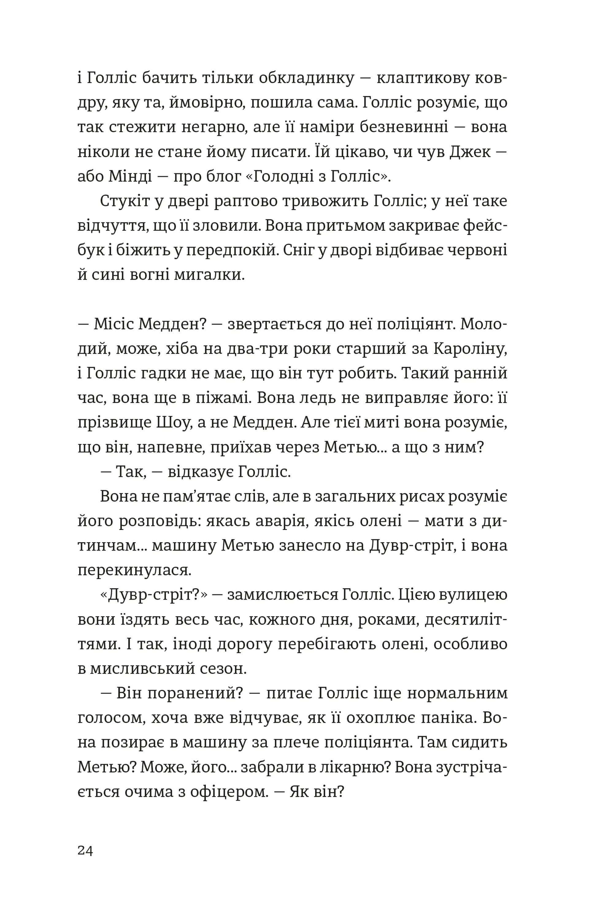 П'ятизірковий вікенд