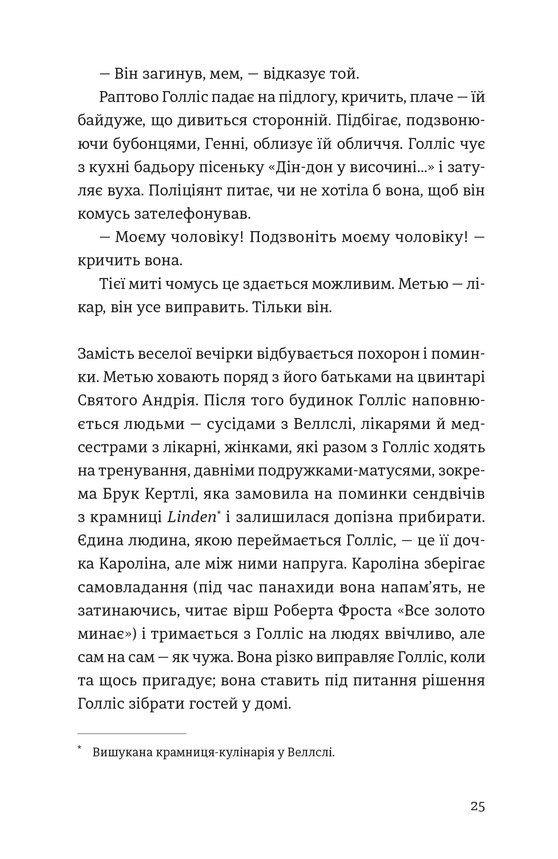 П'ятизірковий вікенд