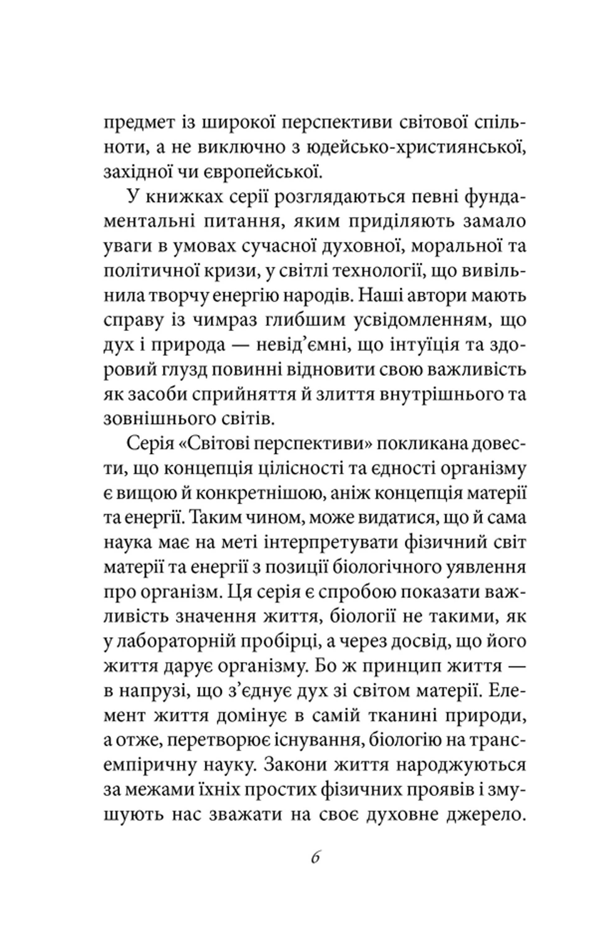 Мистецтво любові