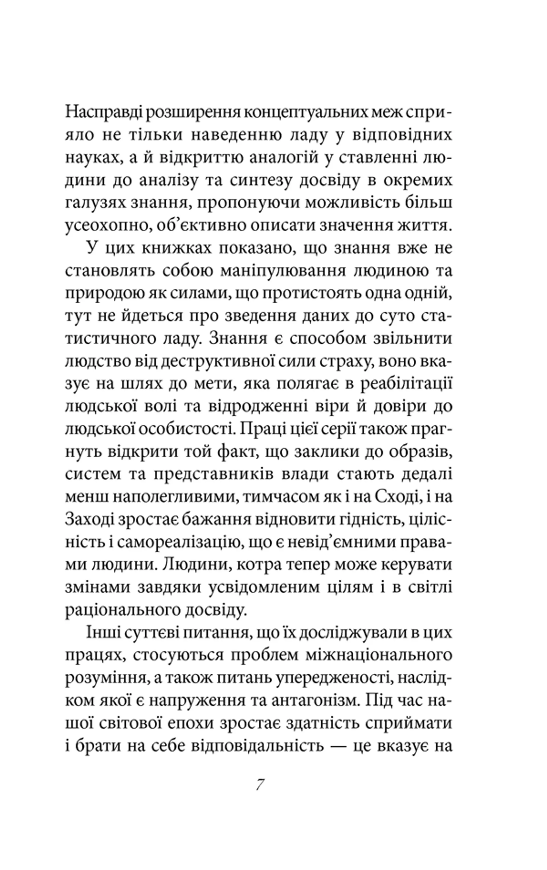 Мистецтво любові