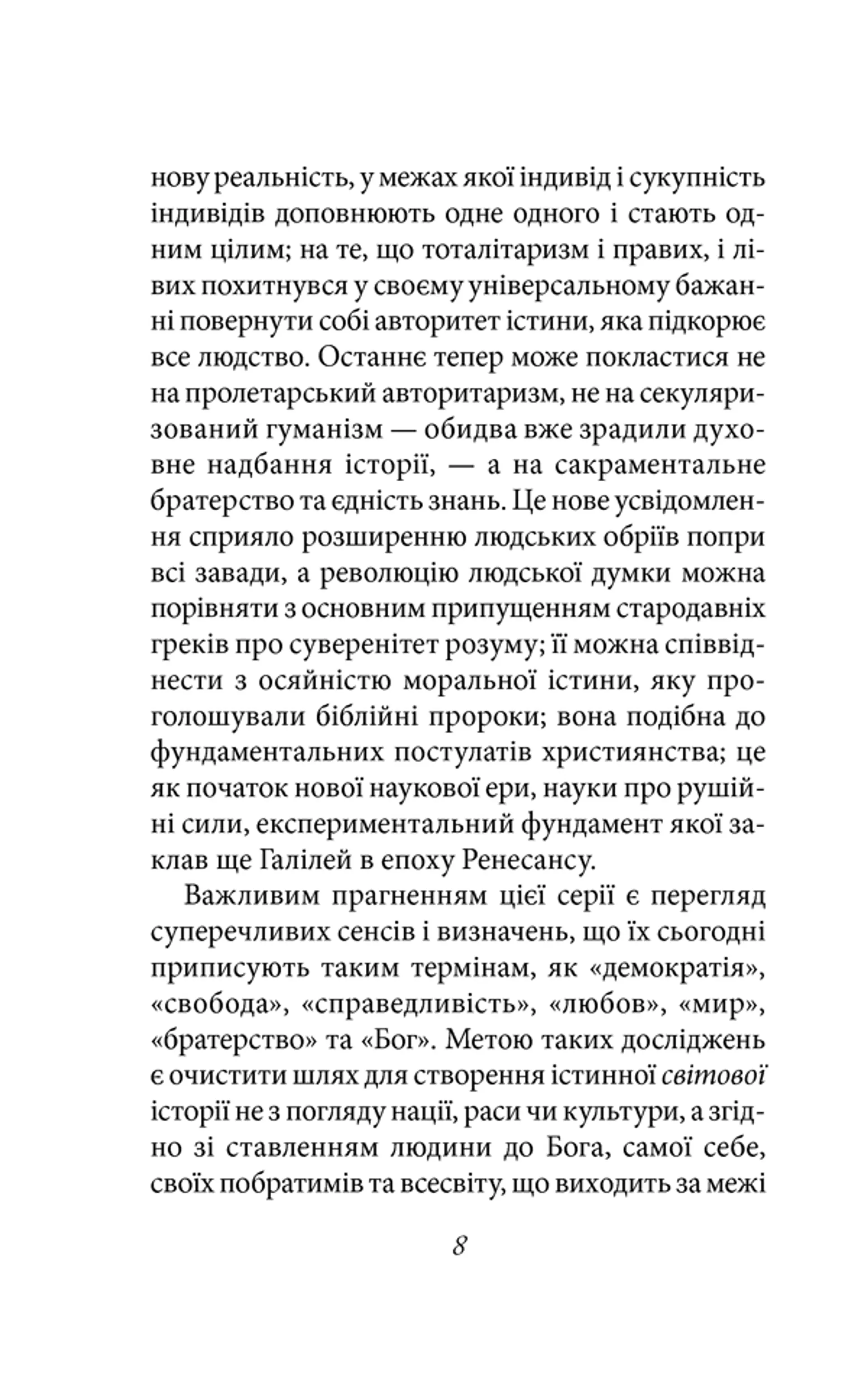 Мистецтво любові