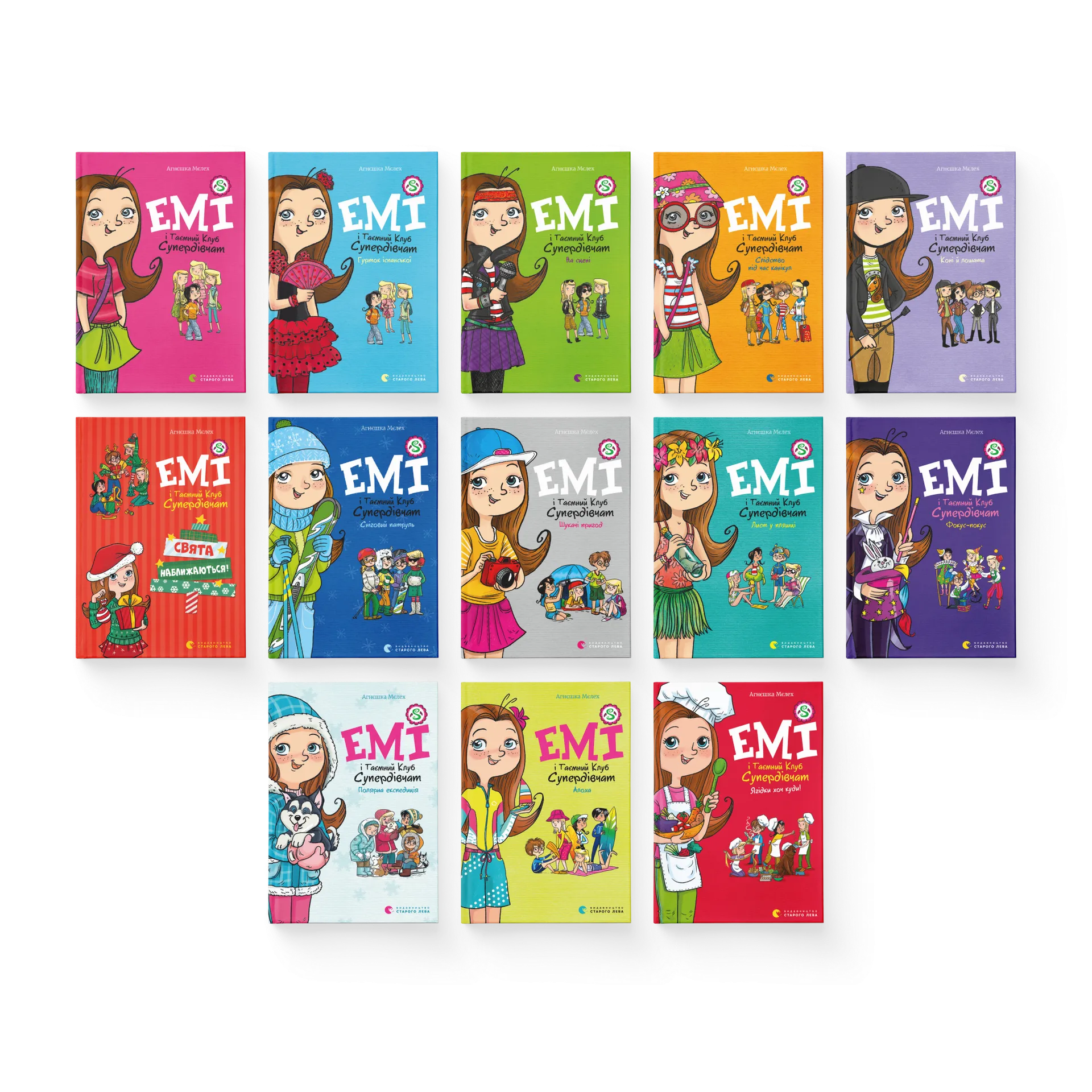Комплект книжок про Емі та Таємний Клуб Супердівчат
