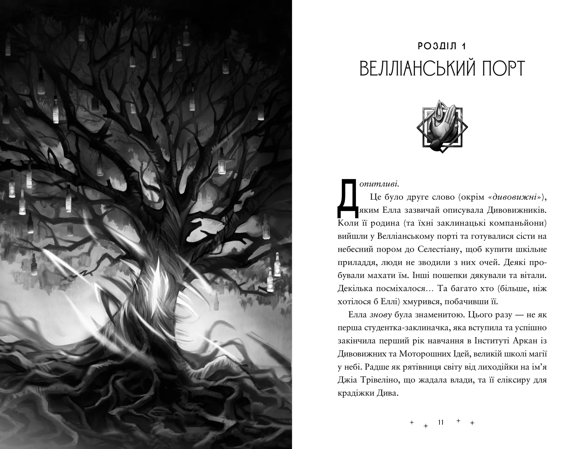 Викрадачі пам'яті