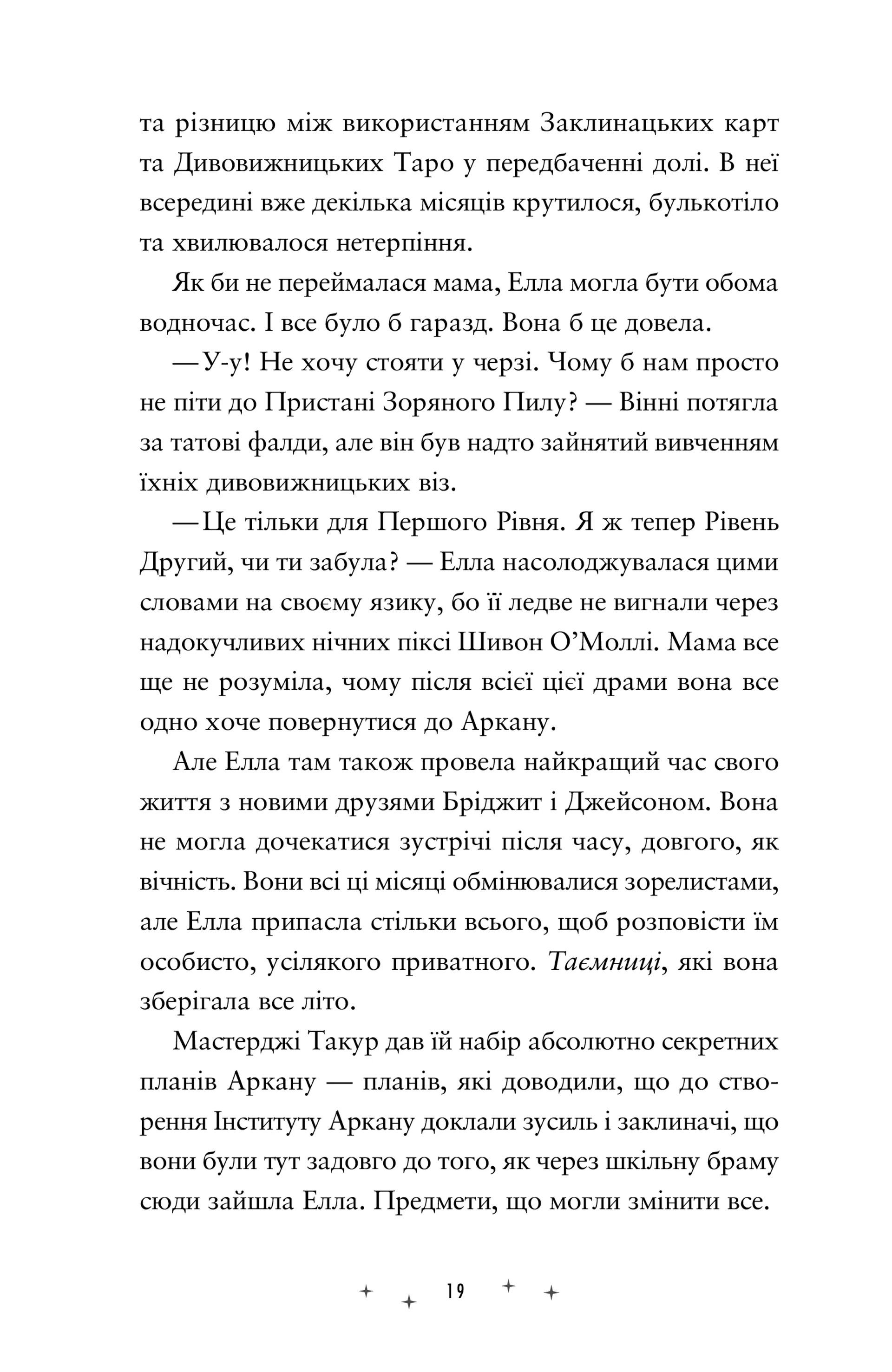 Викрадачі пам'яті