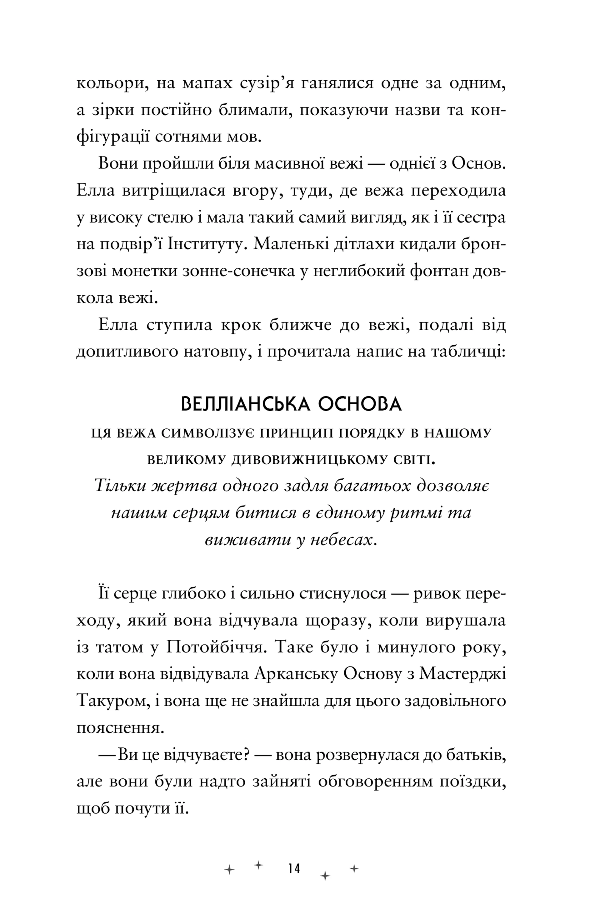 Викрадачі пам'яті